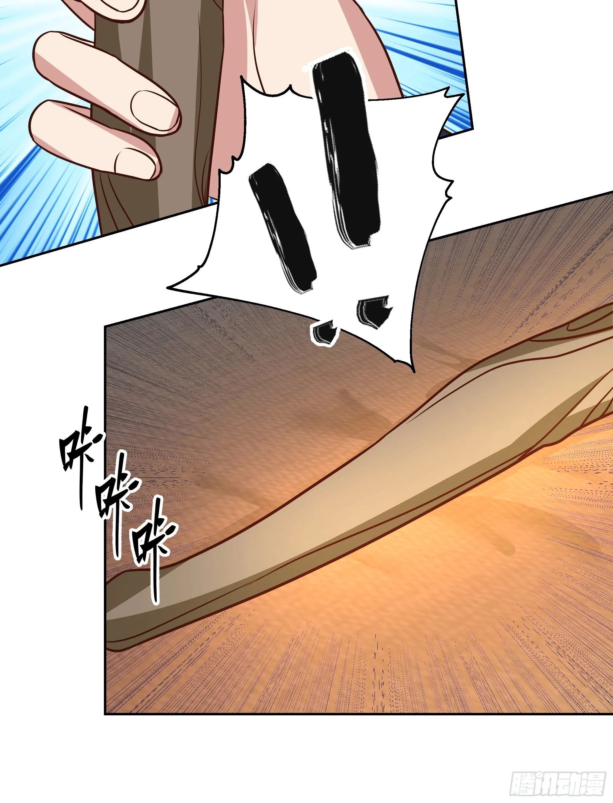 表面兄弟 第25页