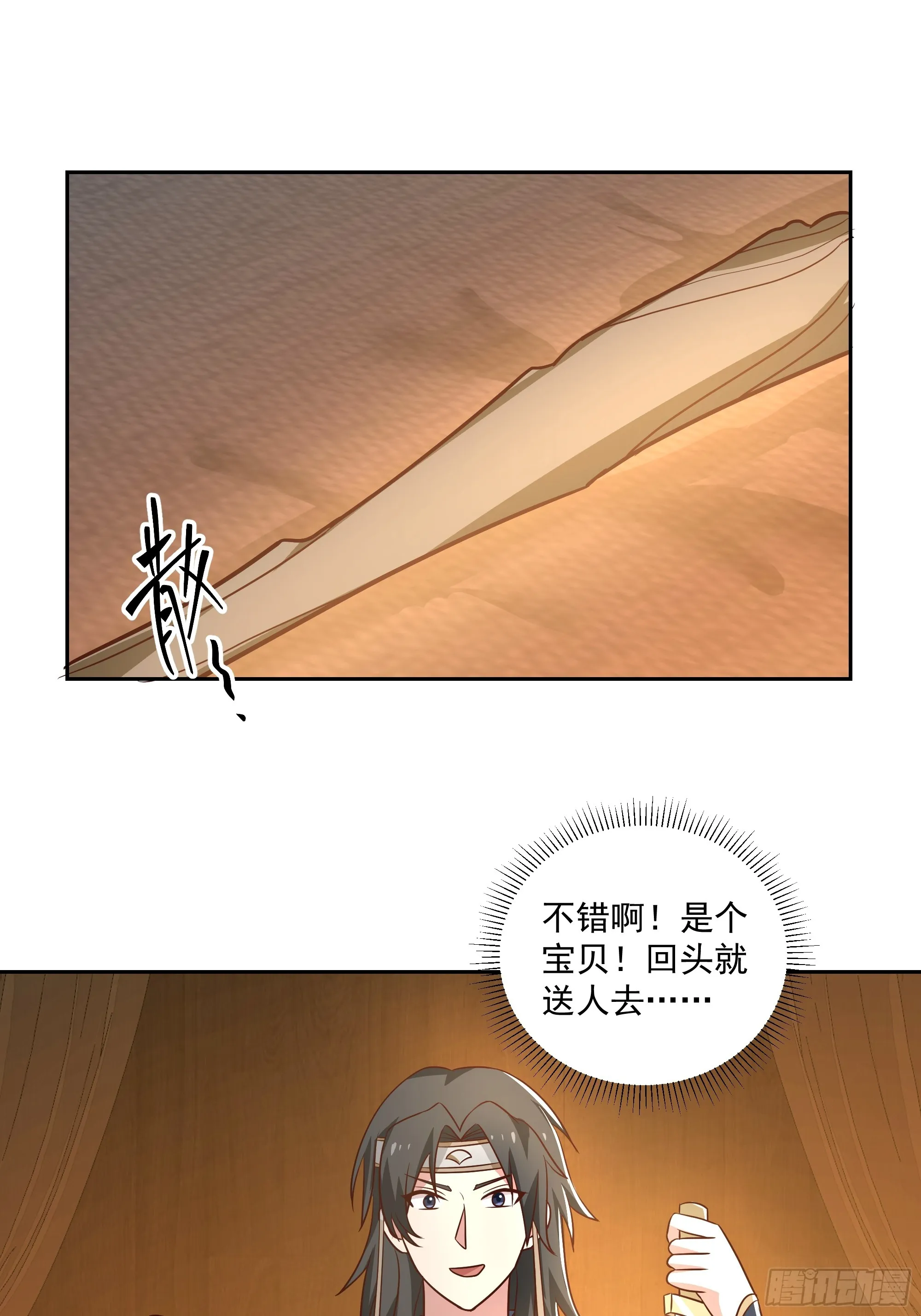 表面兄弟 第26页