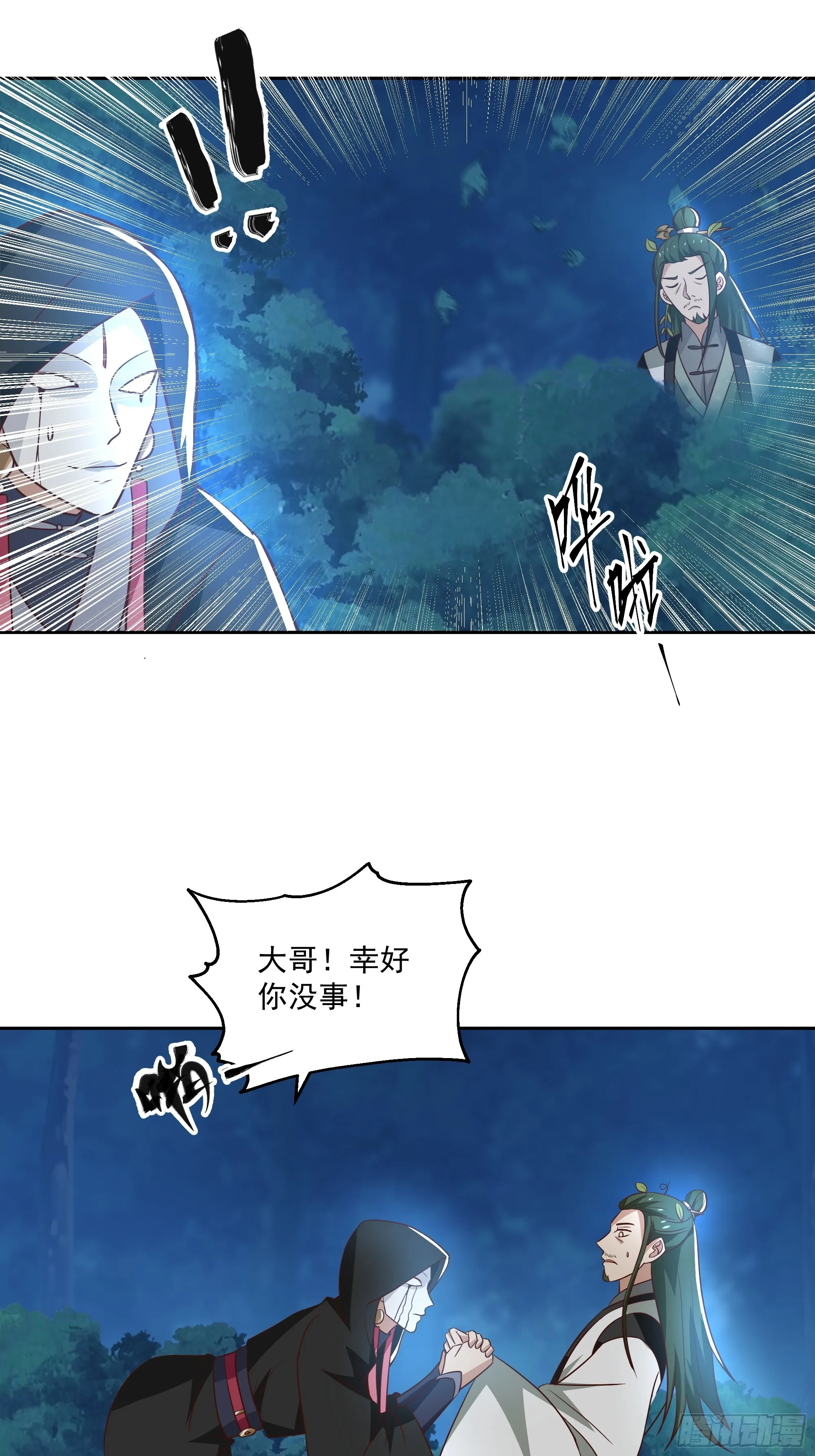 表面兄弟 第30页