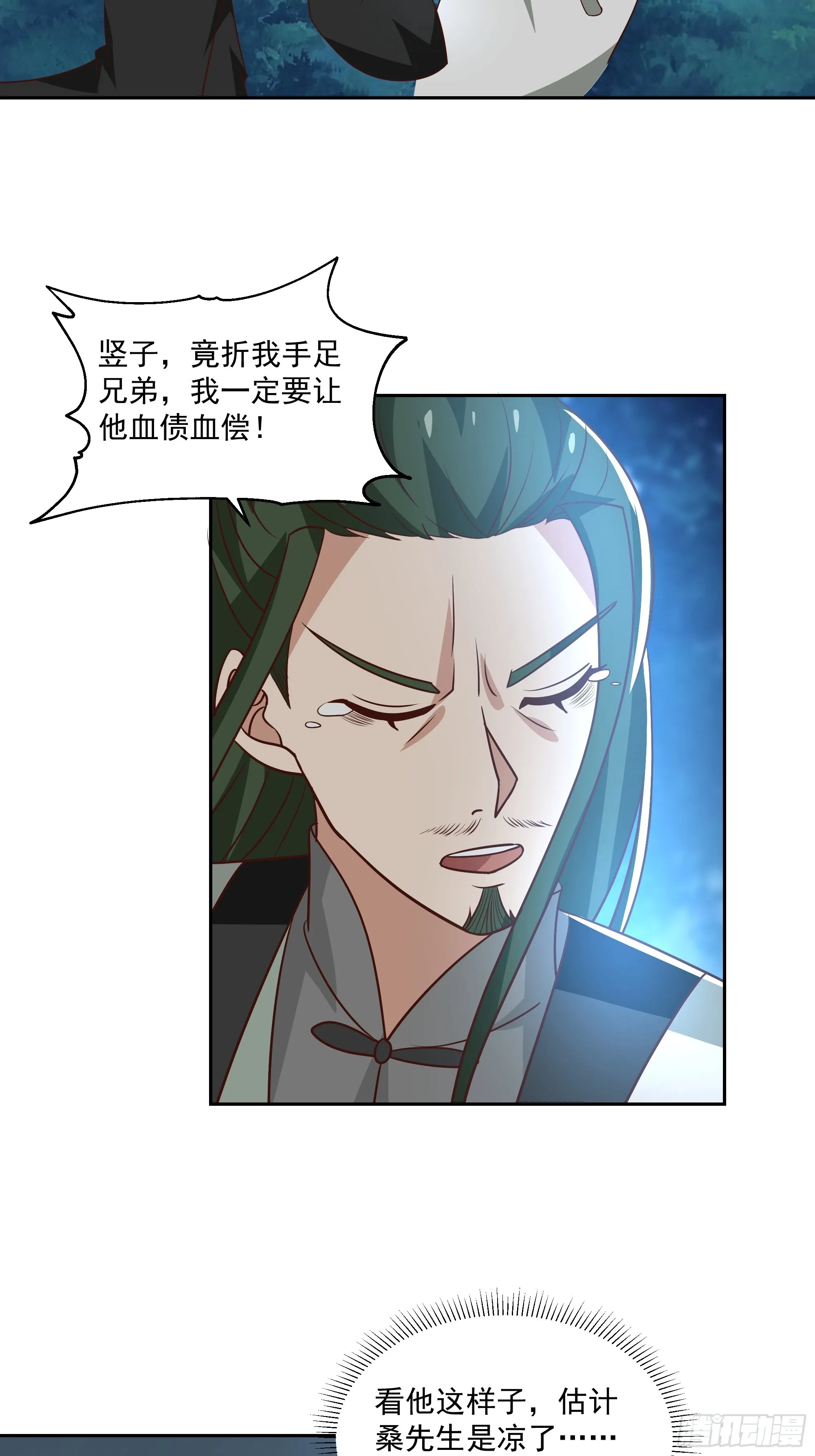 表面兄弟 第31页