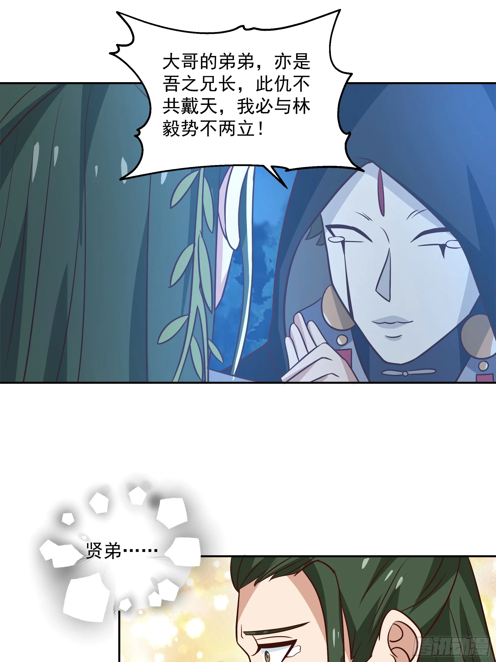 表面兄弟 第33页
