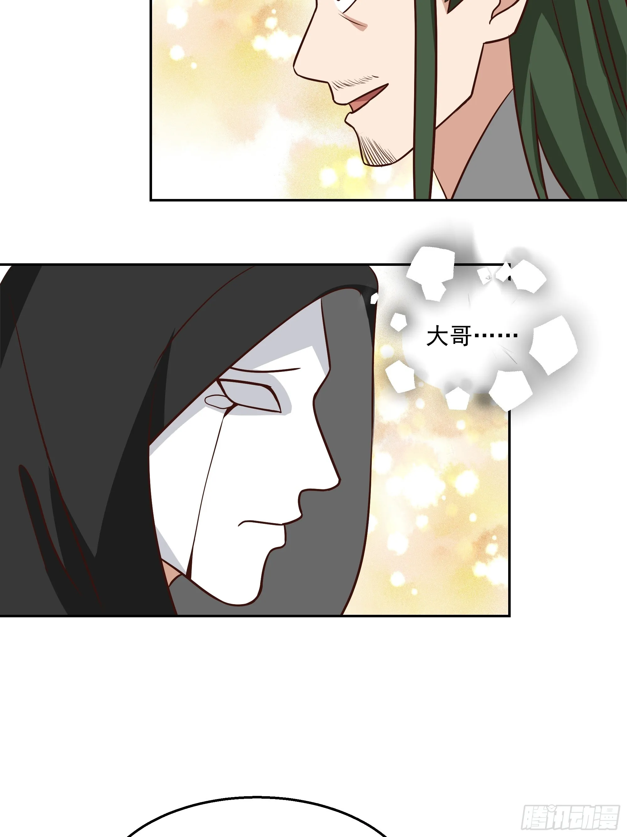 表面兄弟 第34页