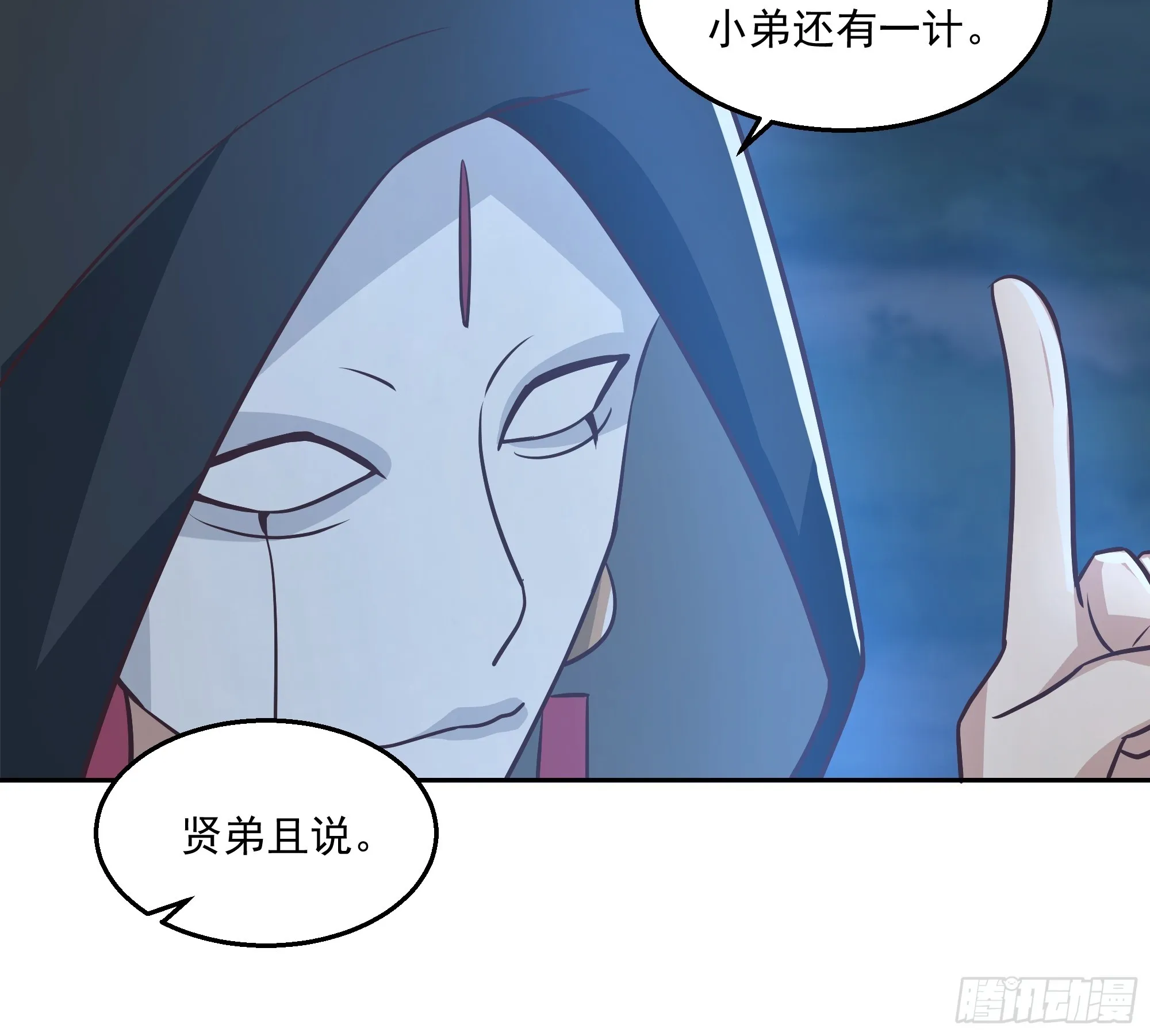 表面兄弟 第36页