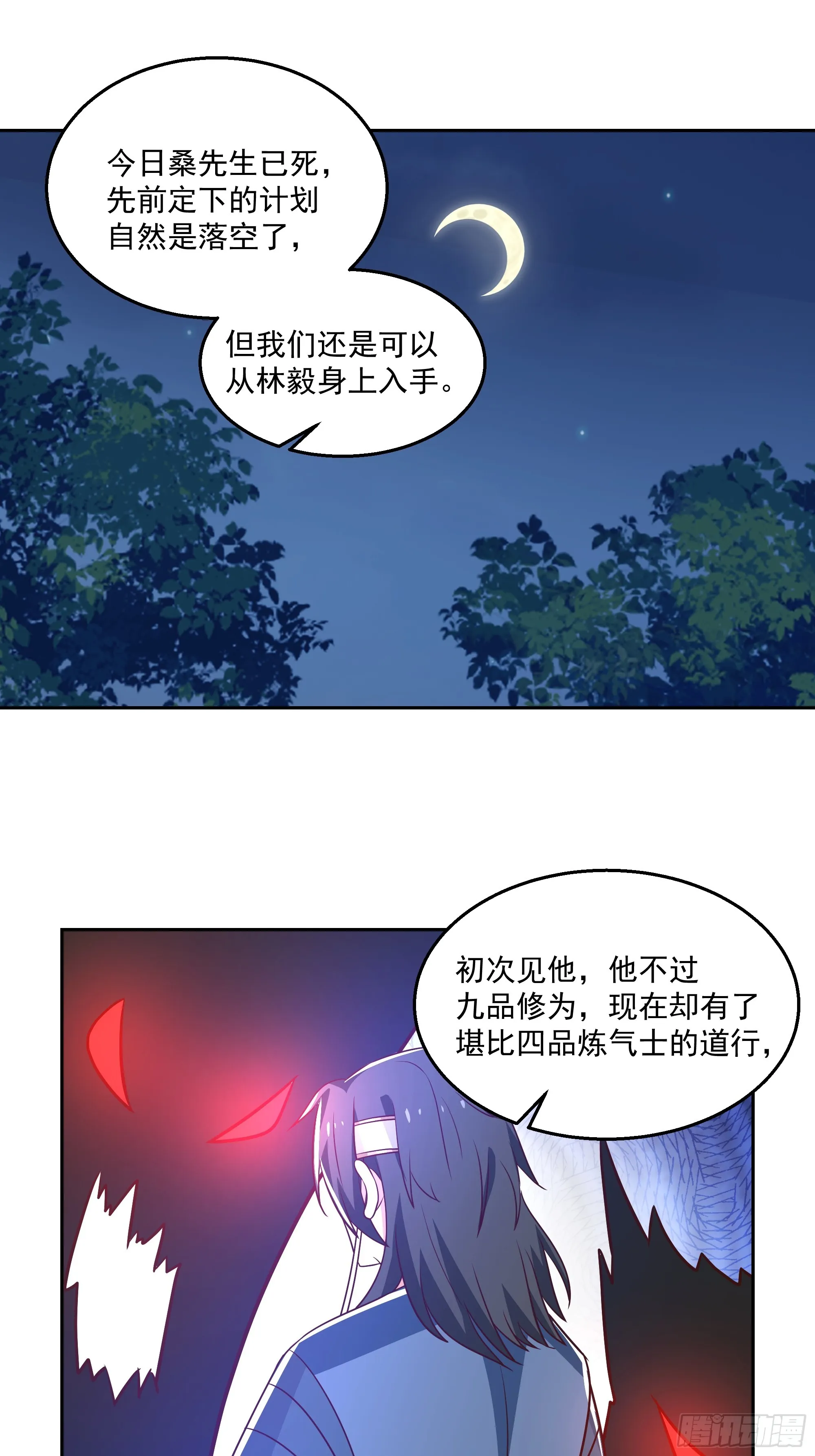 表面兄弟 第37页