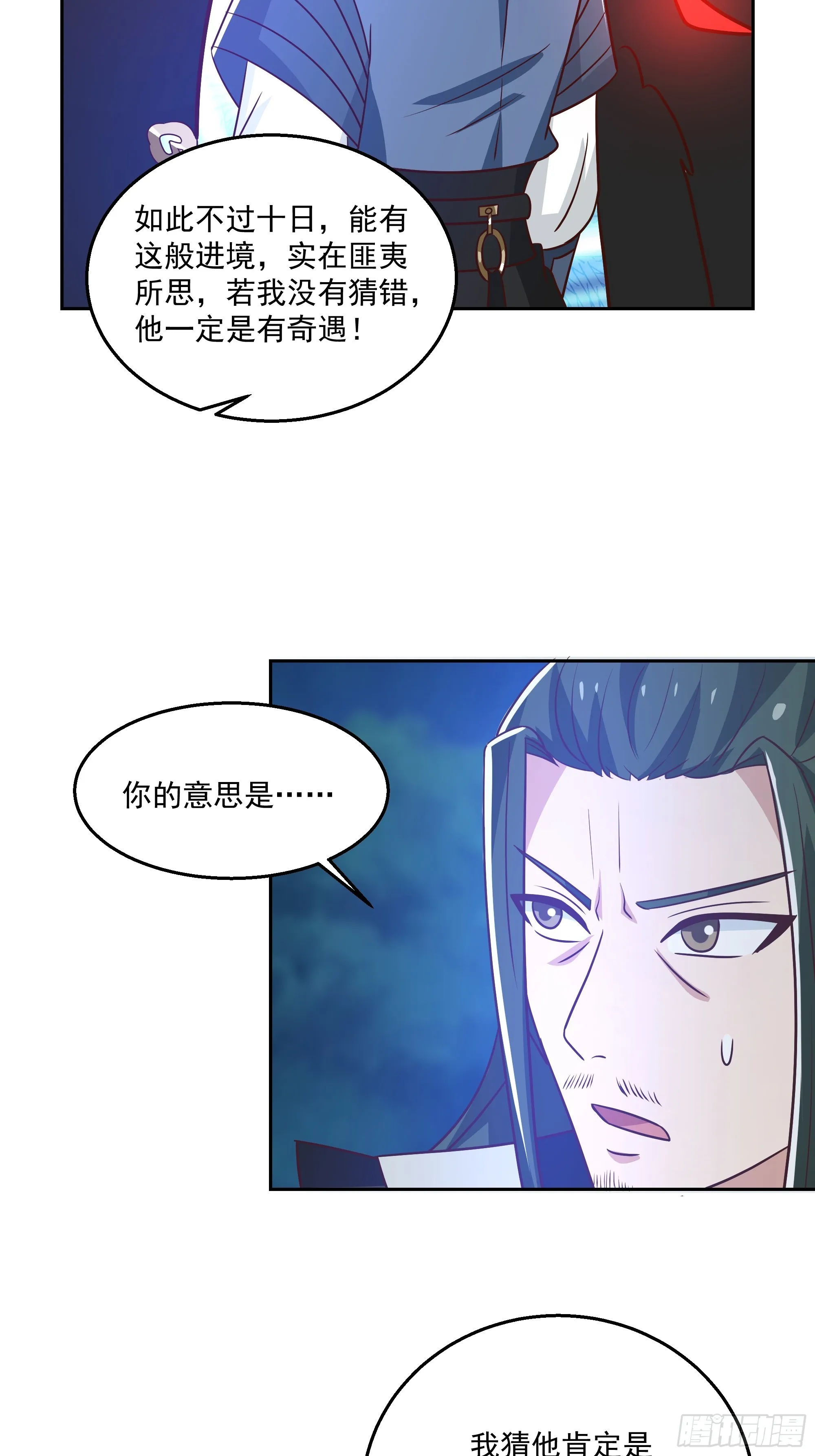 表面兄弟 第38页