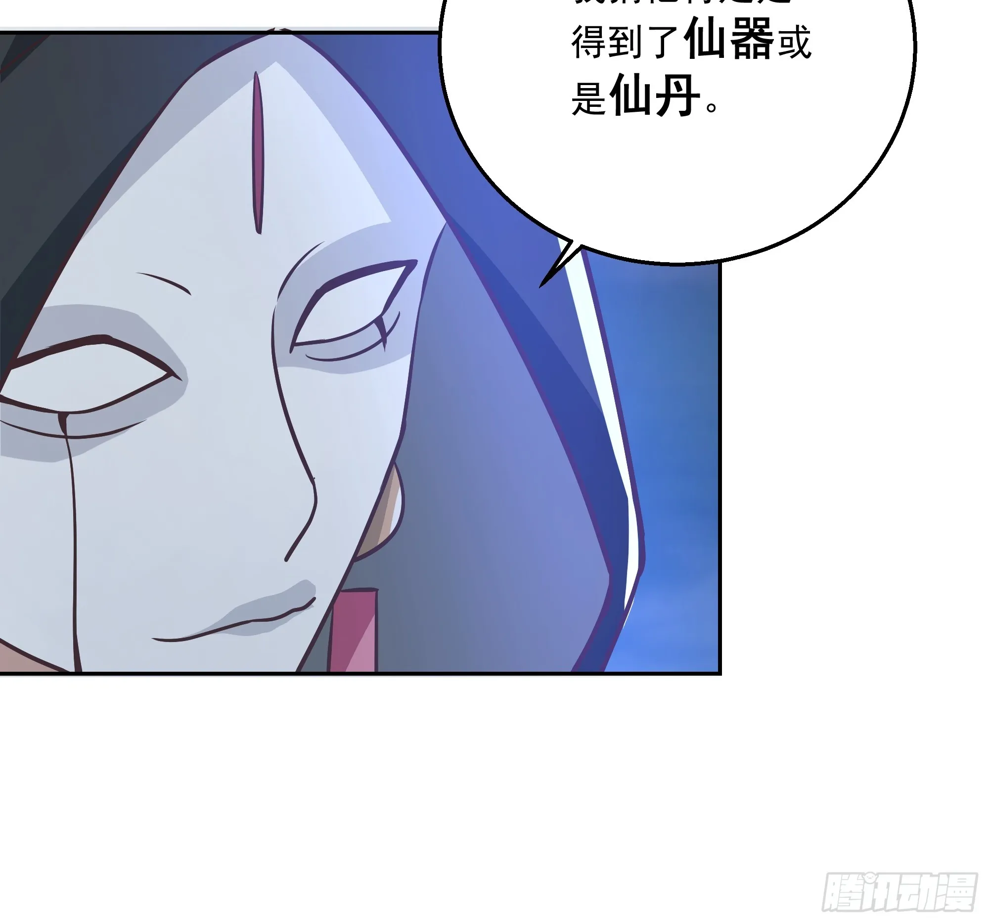 表面兄弟 第39页