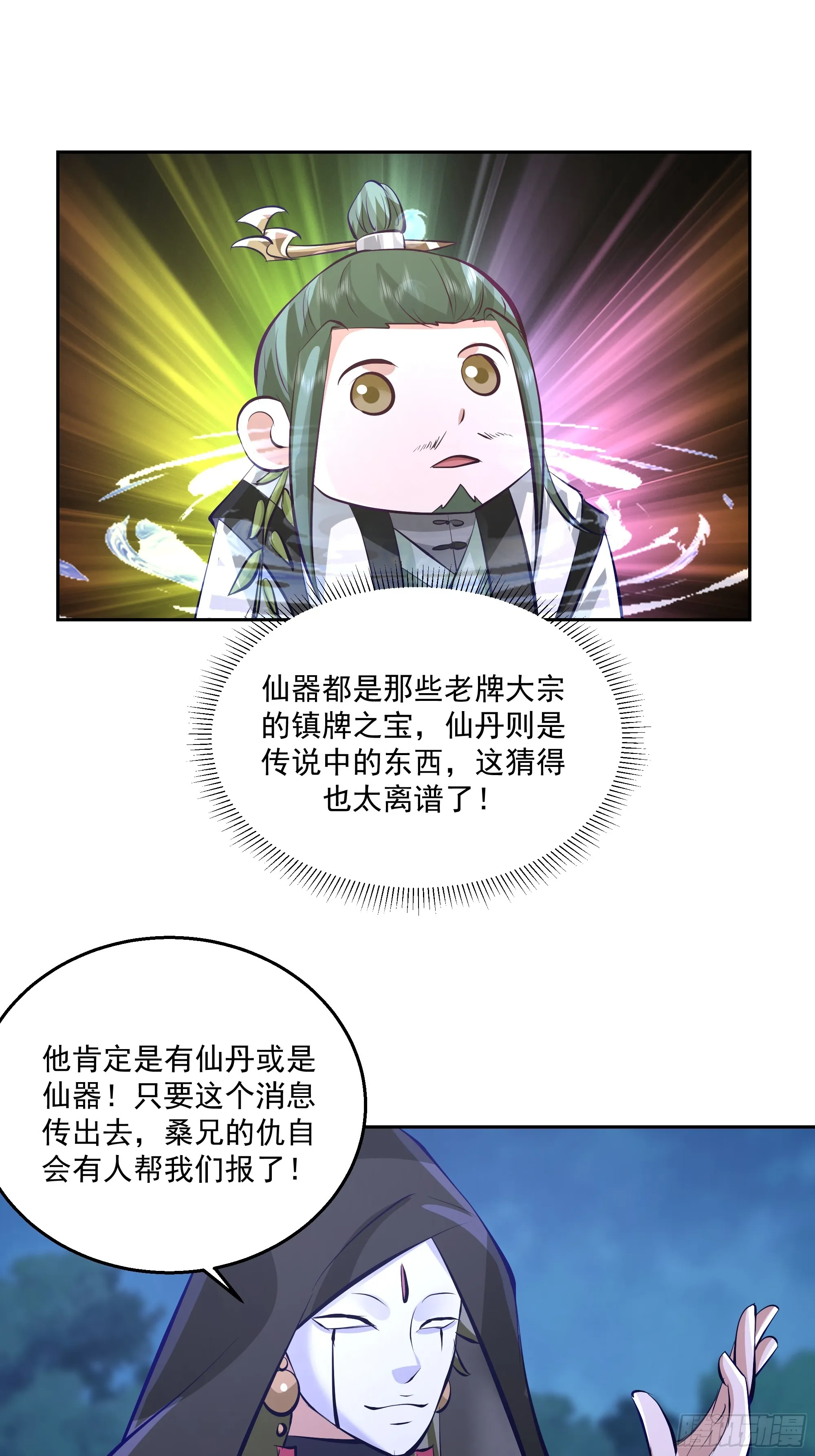 表面兄弟 第40页