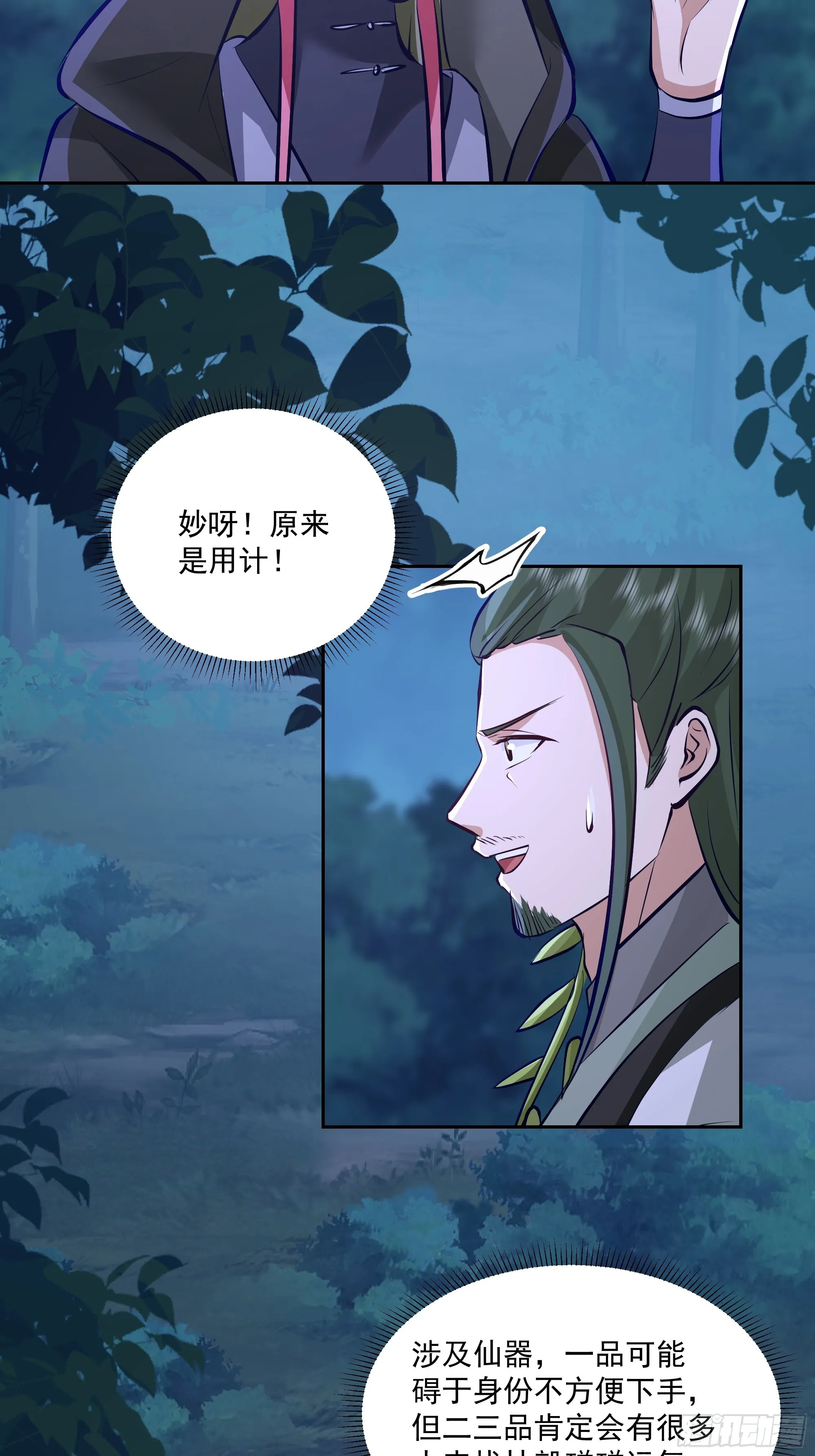 表面兄弟 第41页