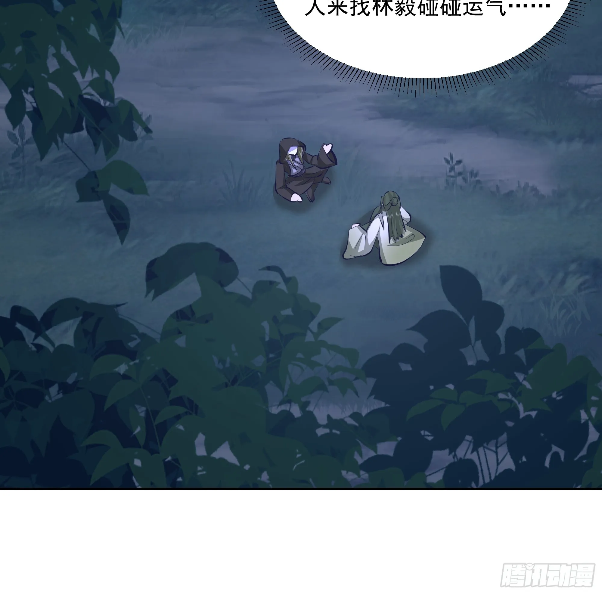表面兄弟 第42页