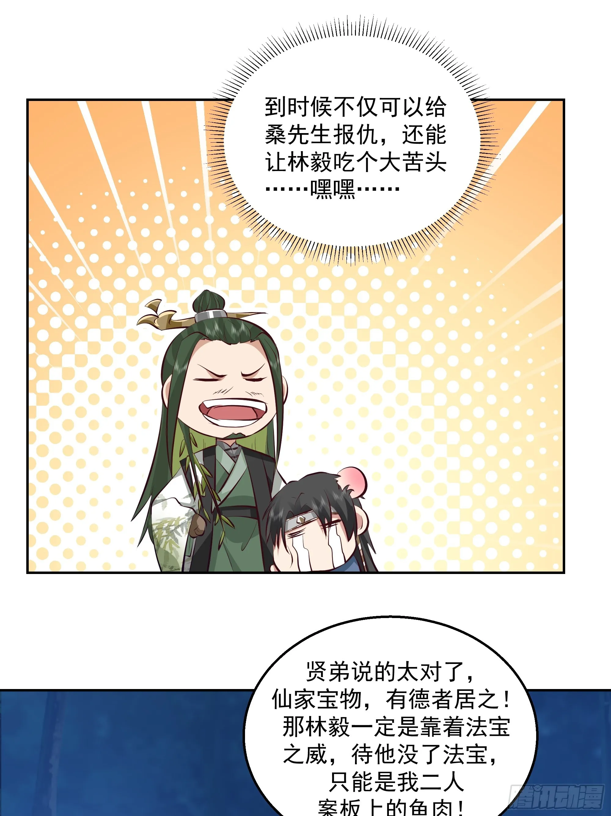 表面兄弟 第43页