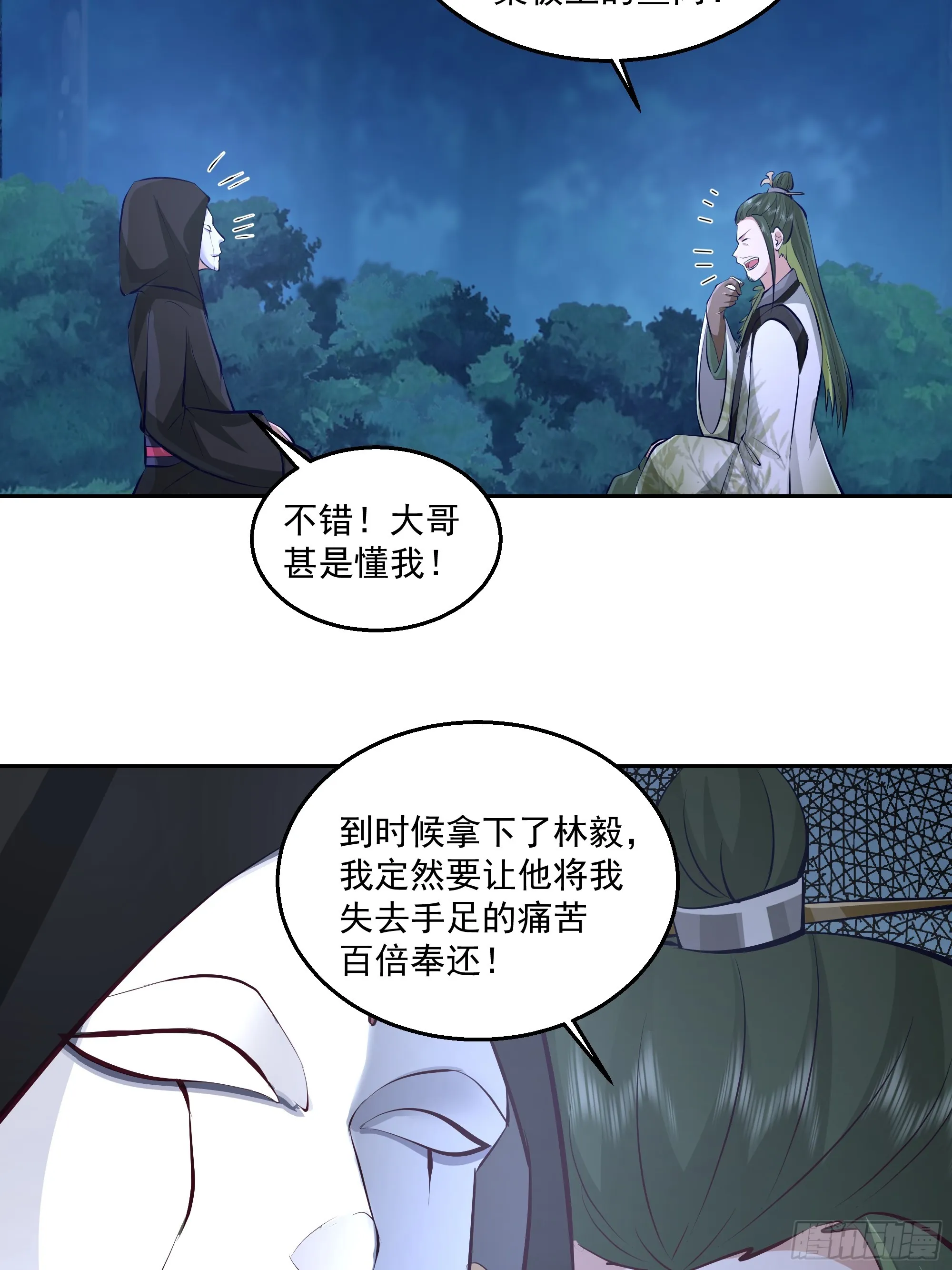 表面兄弟 第44页