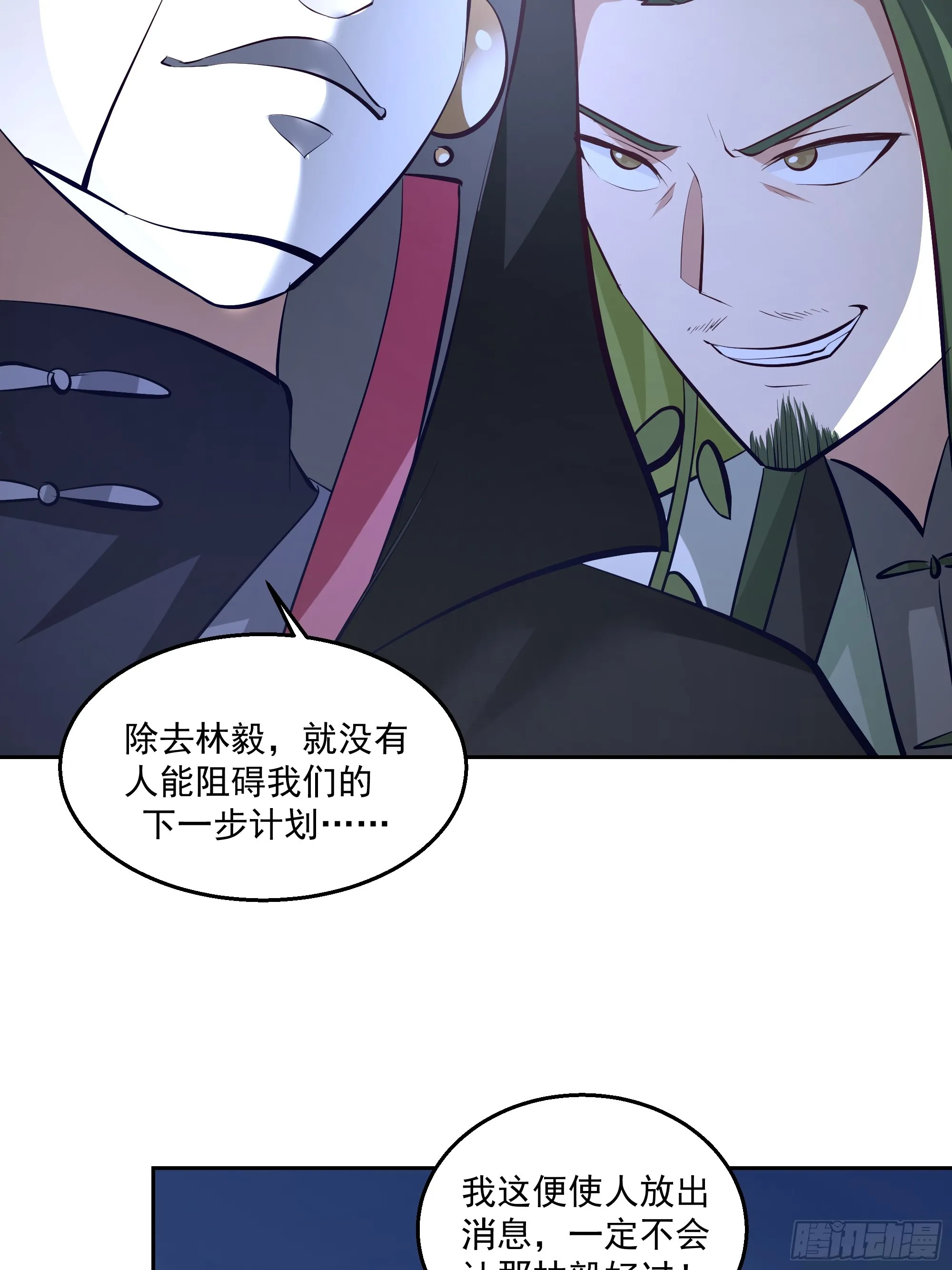 表面兄弟 第45页