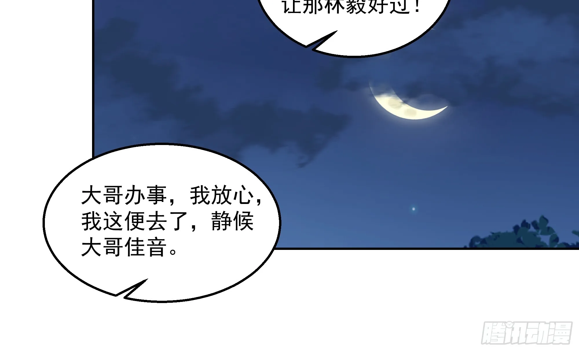 表面兄弟 第46页