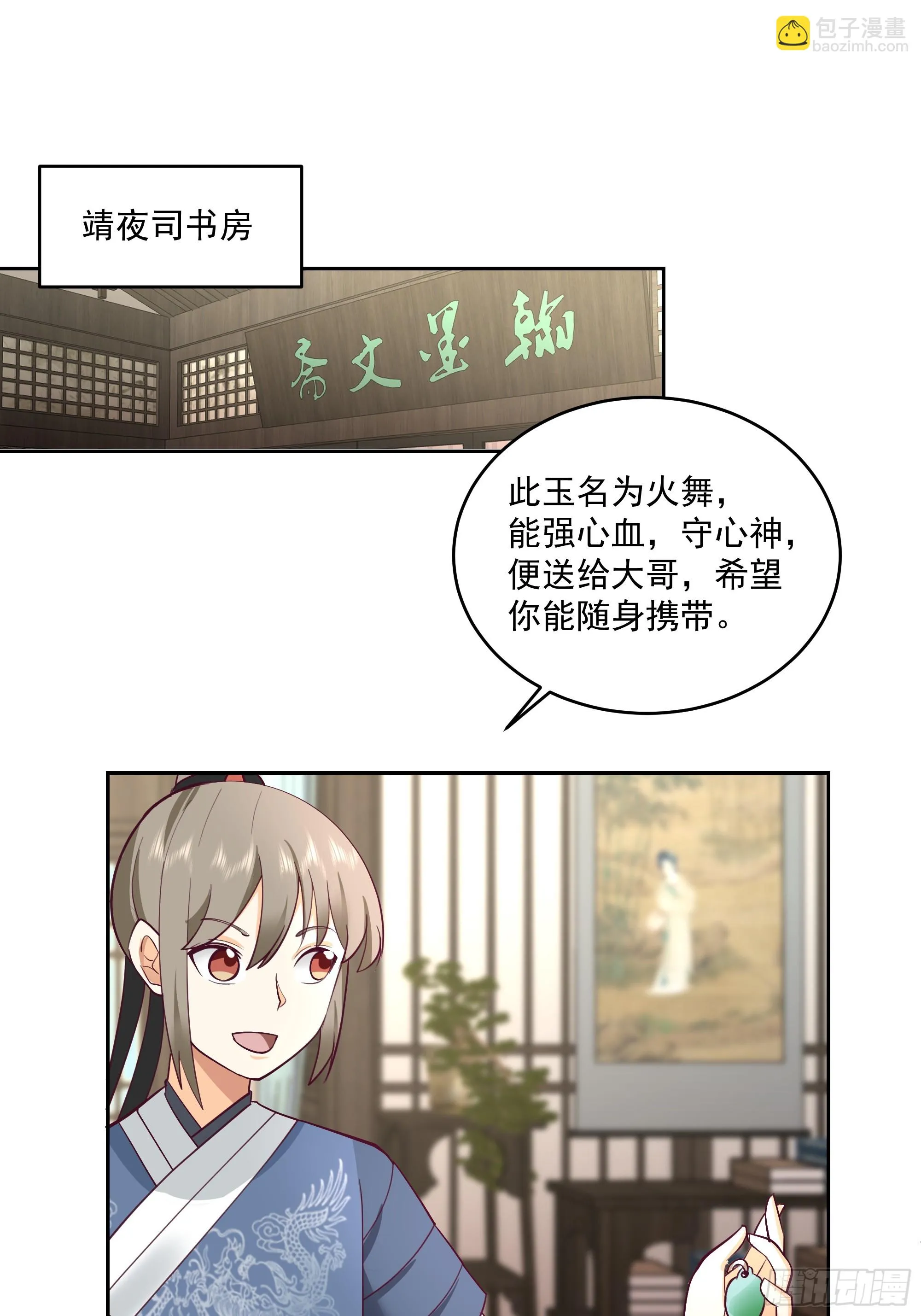 什么叫富婆 第4页