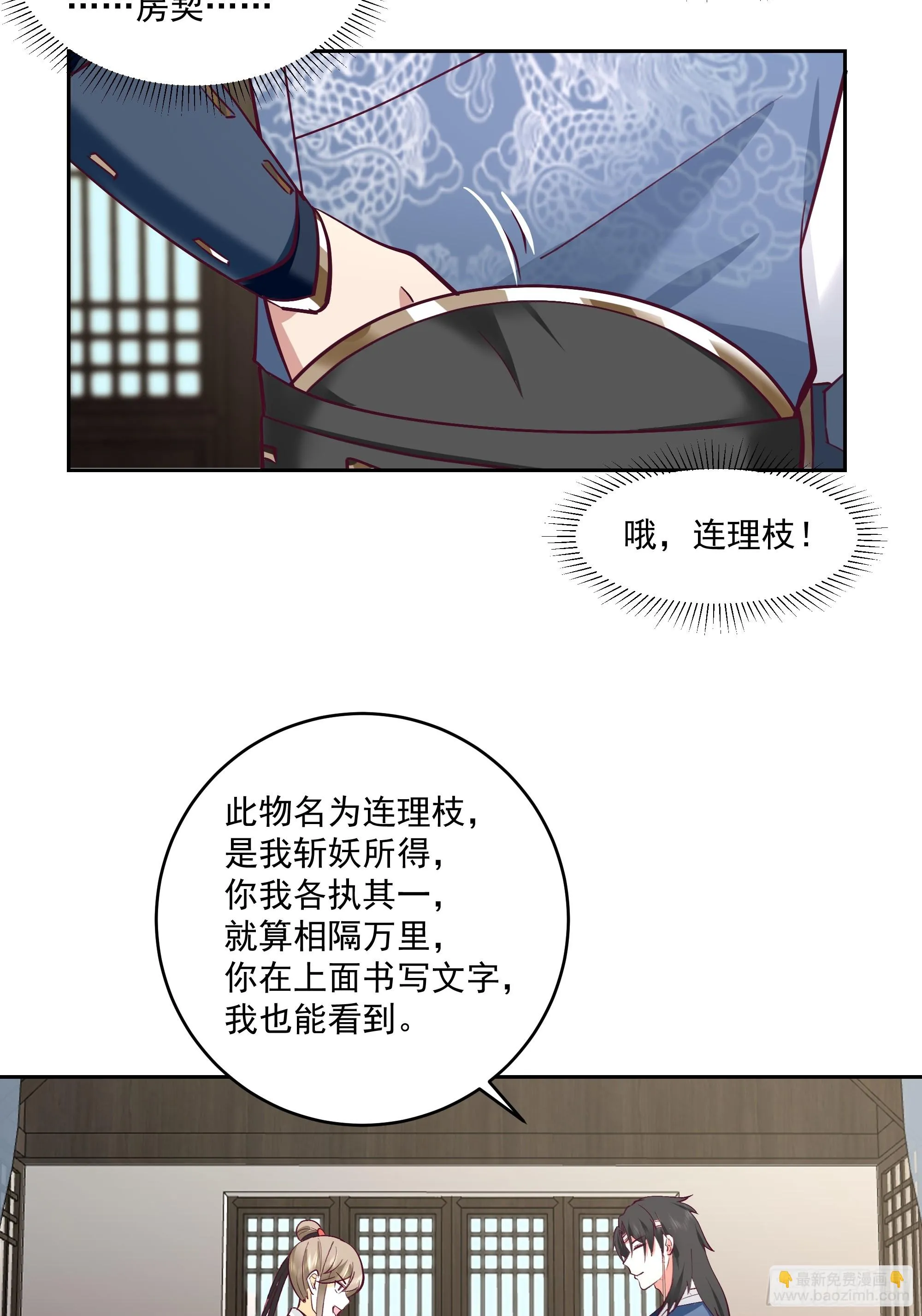 什么叫富婆 第6页
