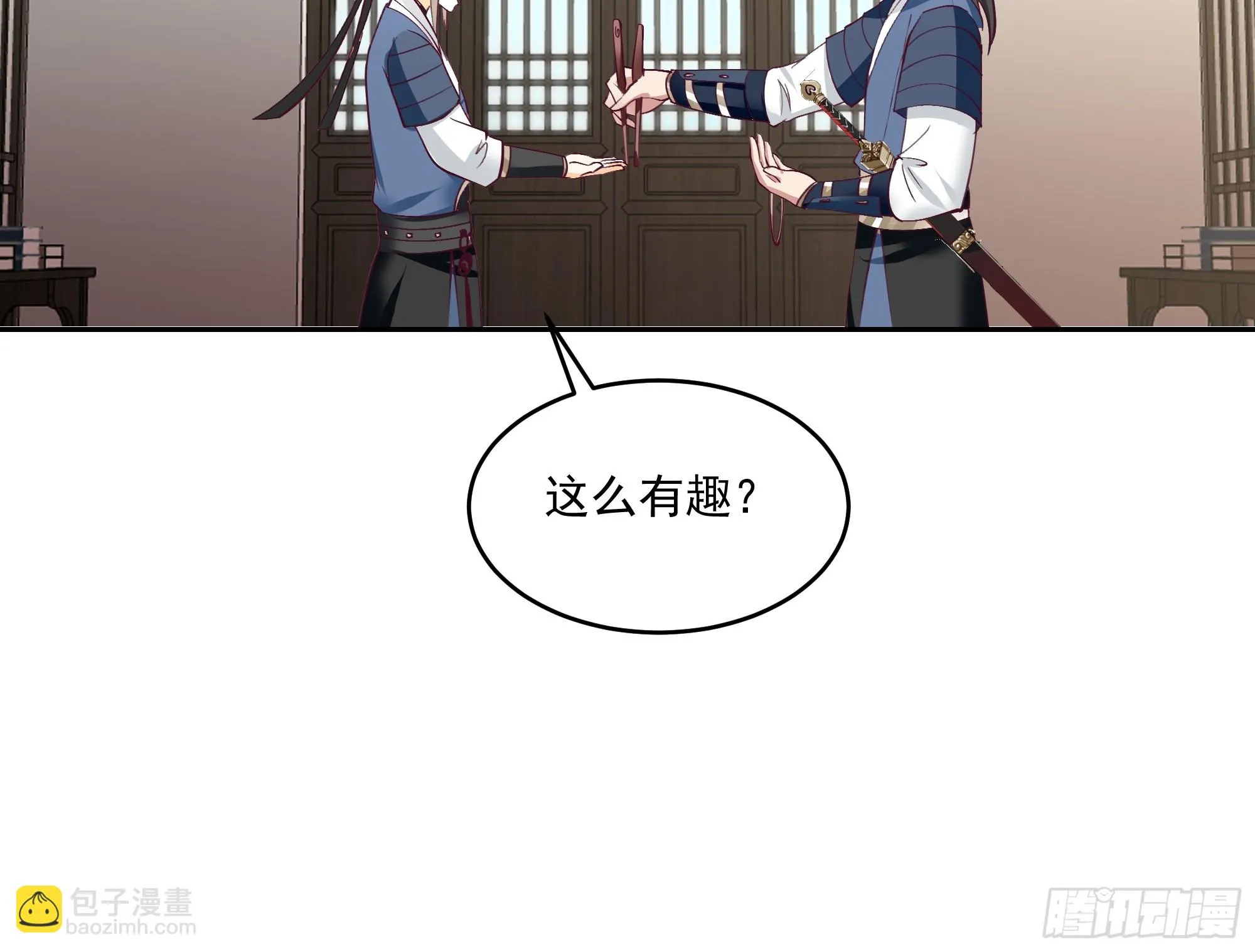 什么叫富婆 第7页
