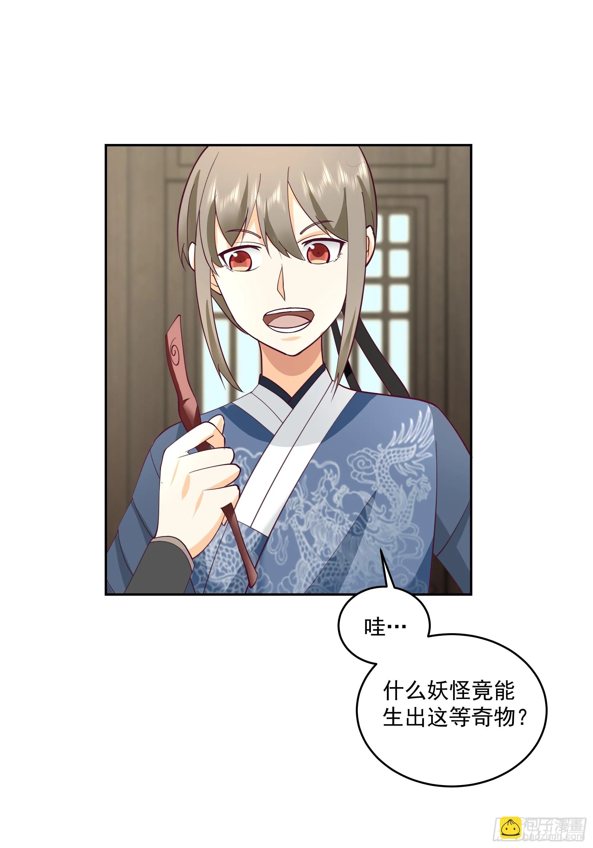 什么叫富婆 第8页