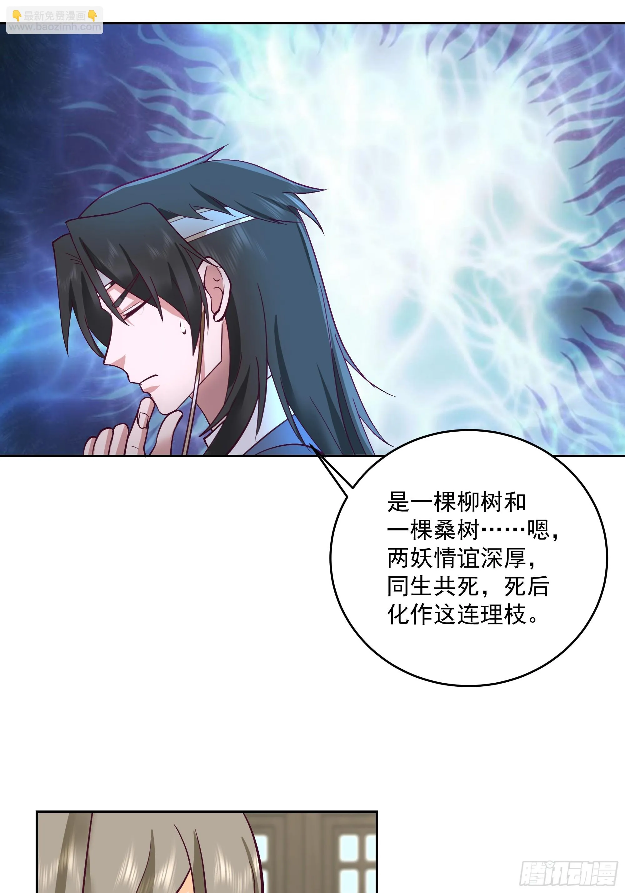 什么叫富婆 第9页