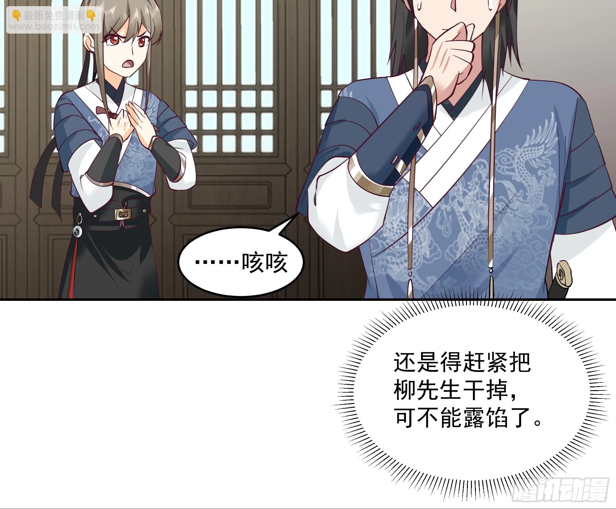 什么叫富婆 第11页