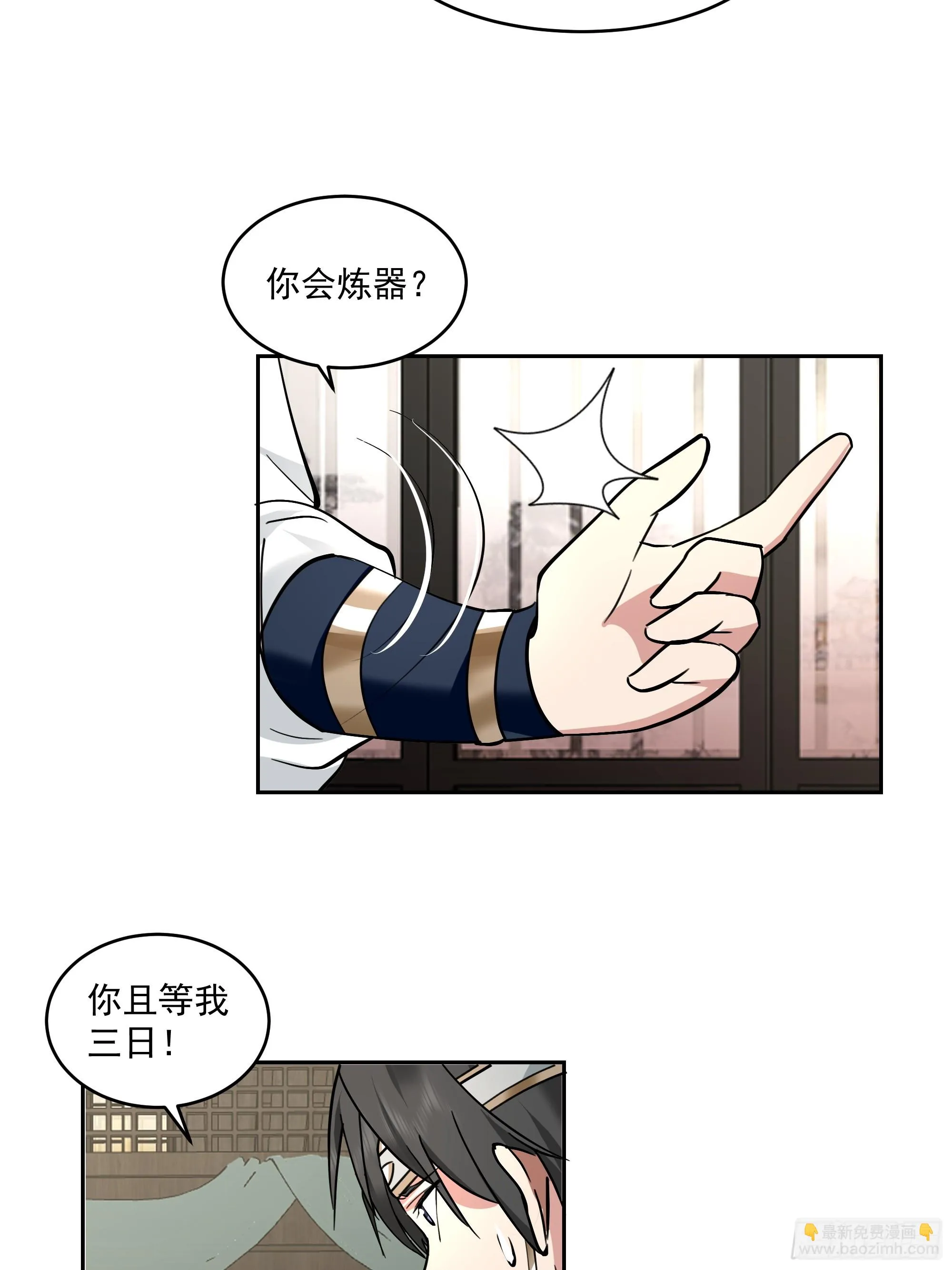 什么叫富婆 第13页