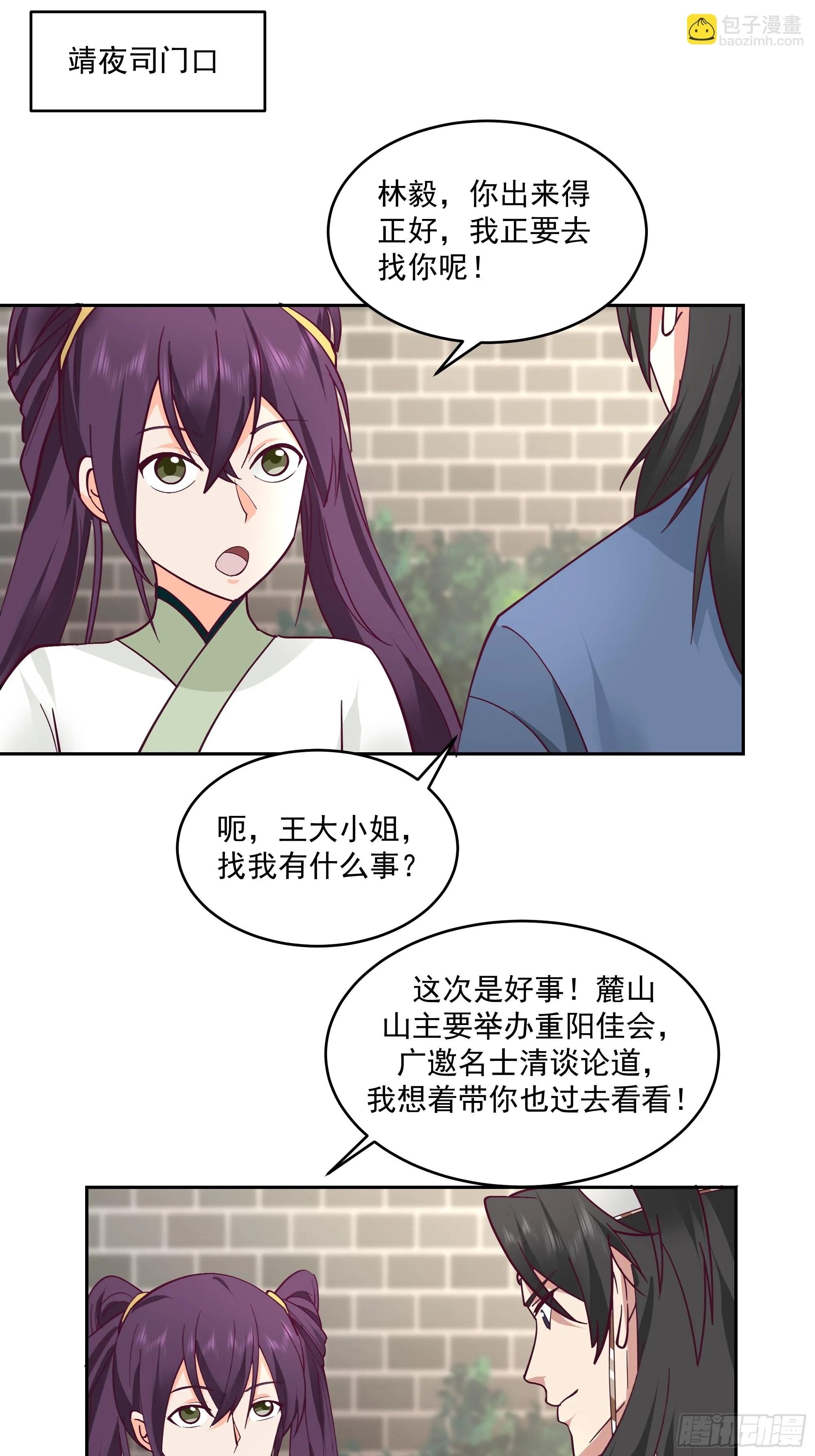 什么叫富婆 第16页
