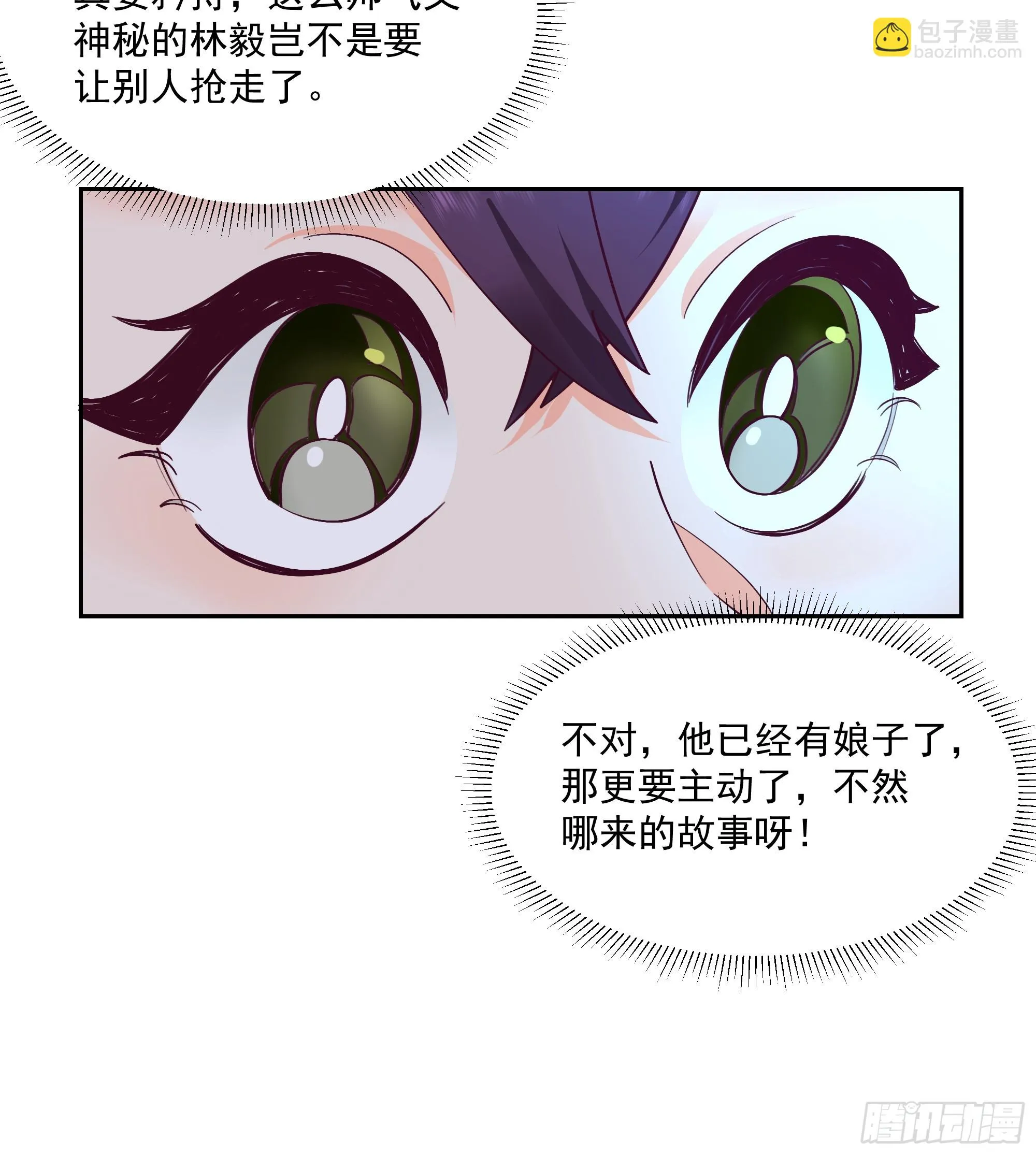 什么叫富婆 第18页