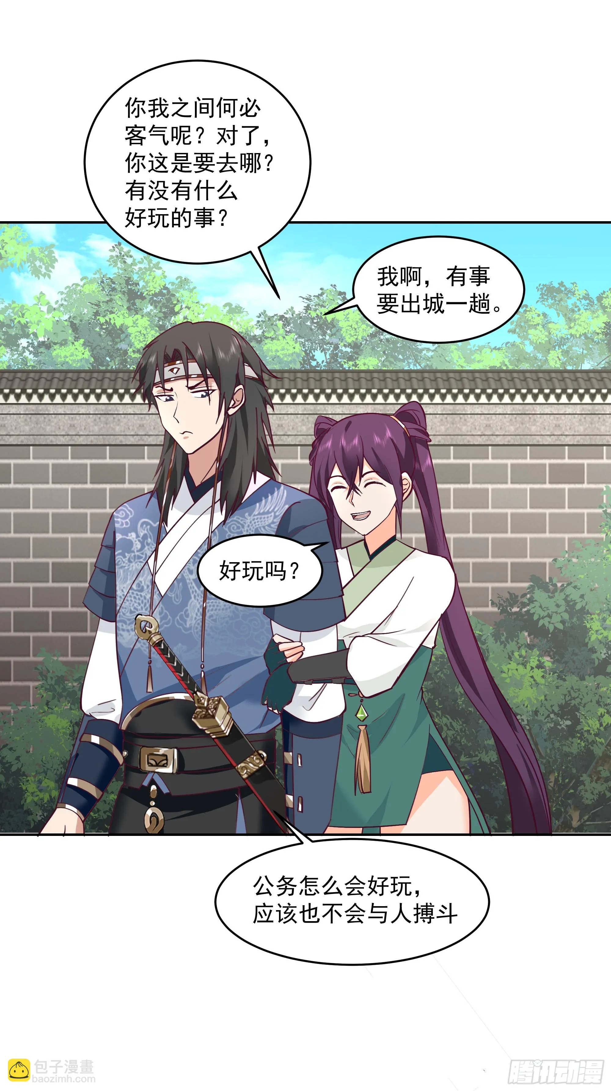 什么叫富婆 第19页