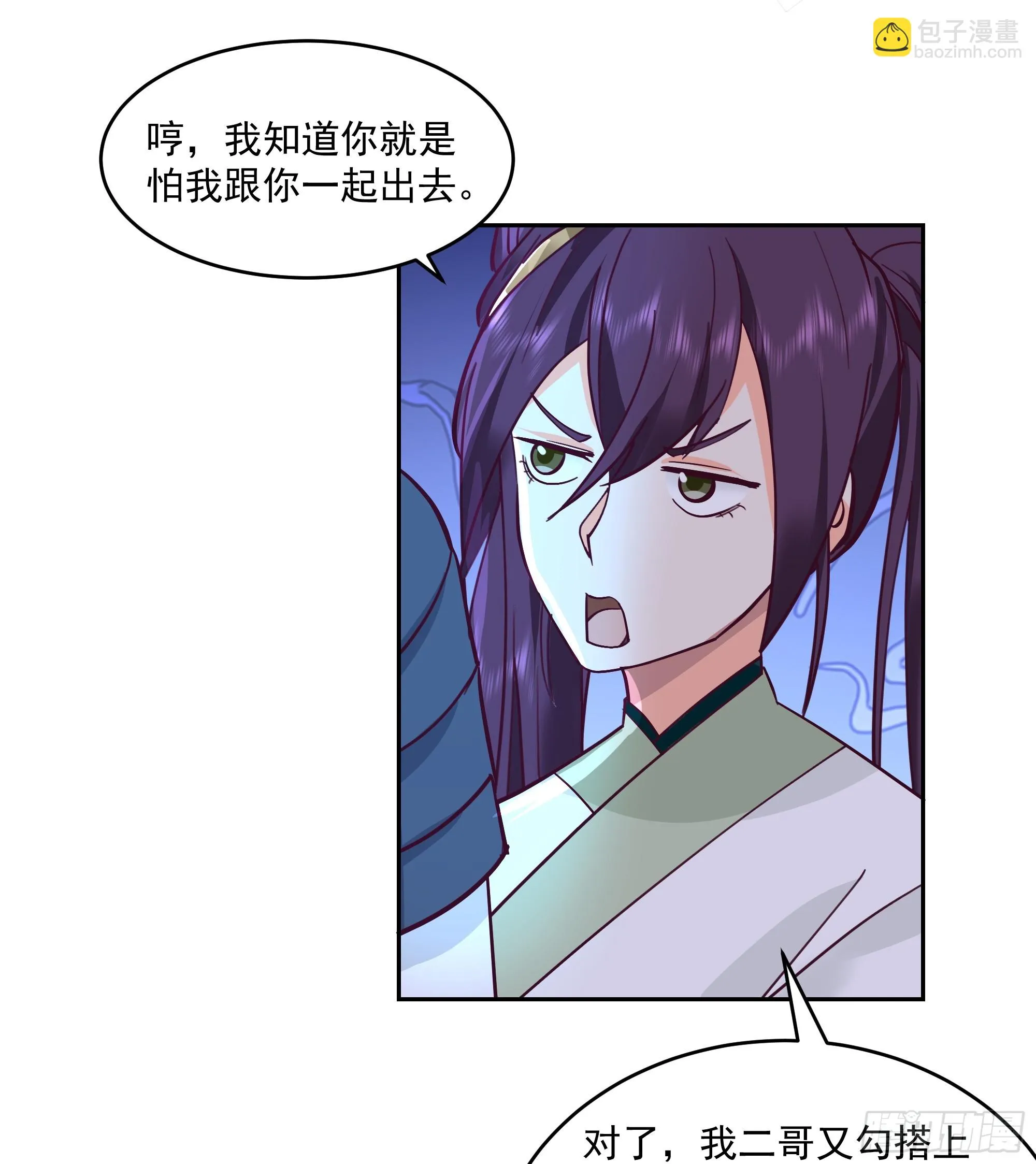 什么叫富婆 第20页