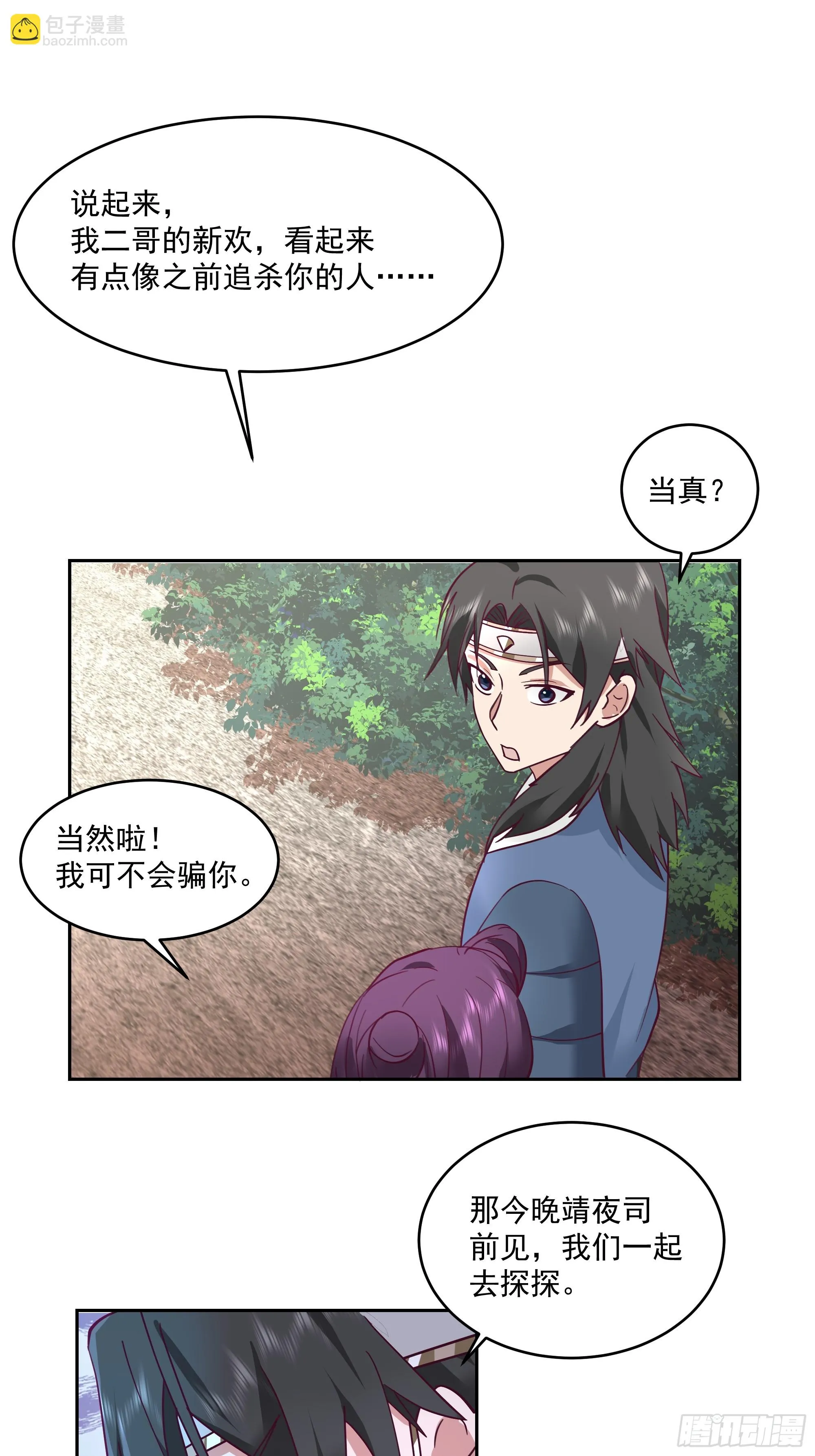 什么叫富婆 第22页