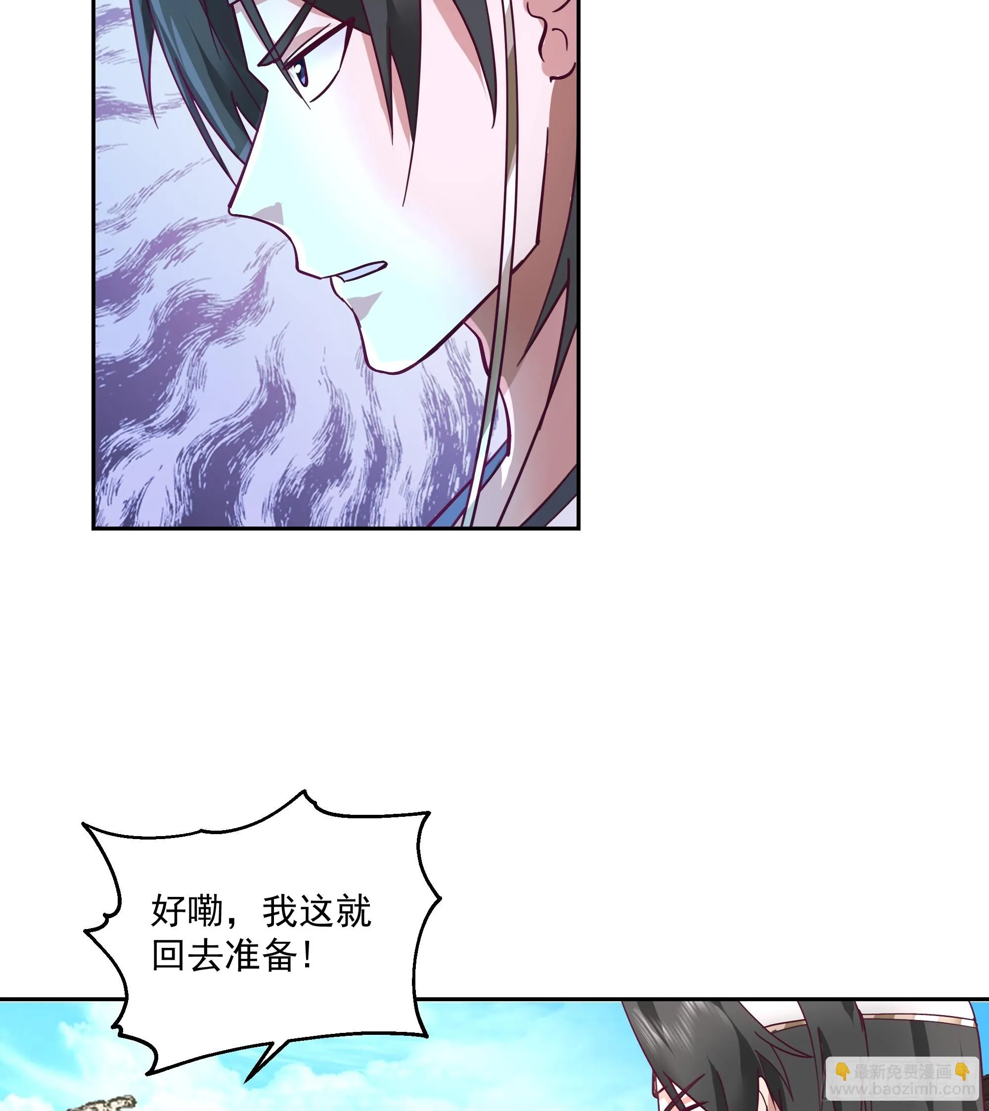 什么叫富婆 第23页