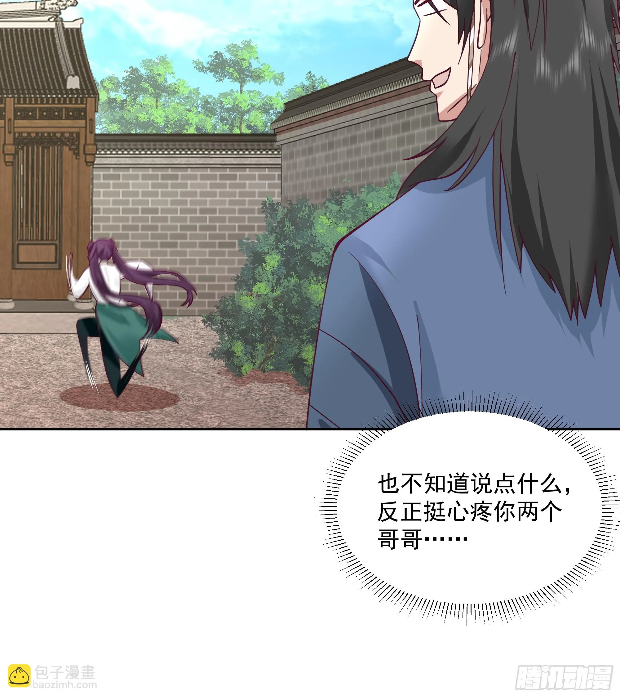 什么叫富婆 第24页