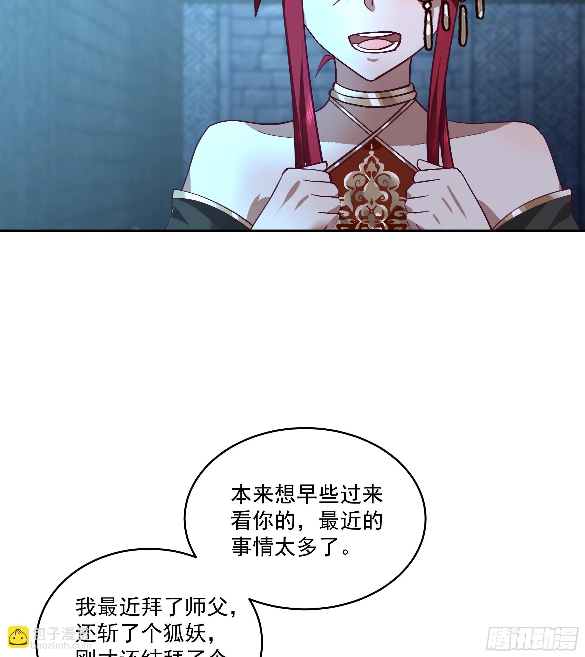 什么叫富婆 第26页