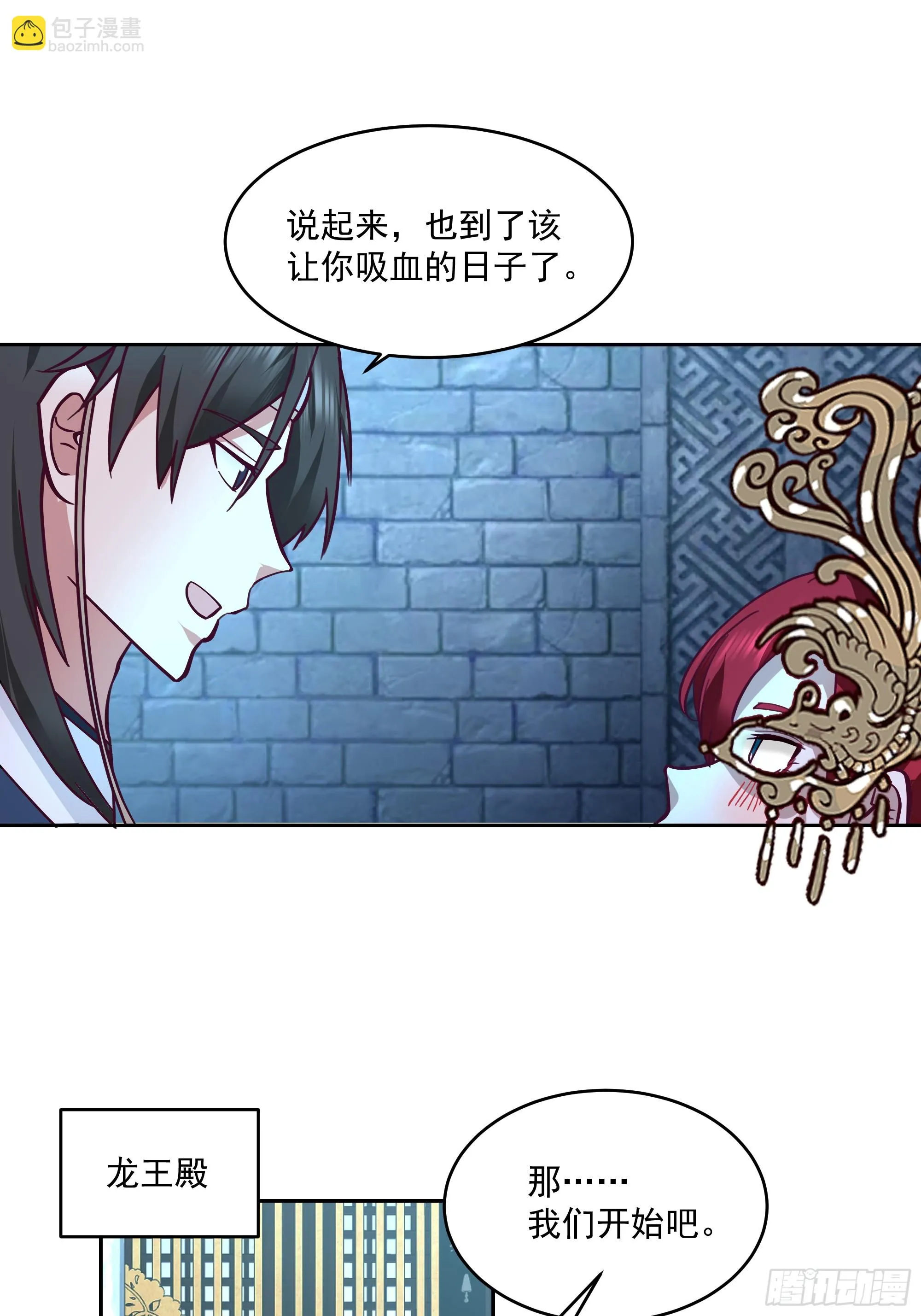什么叫富婆 第28页