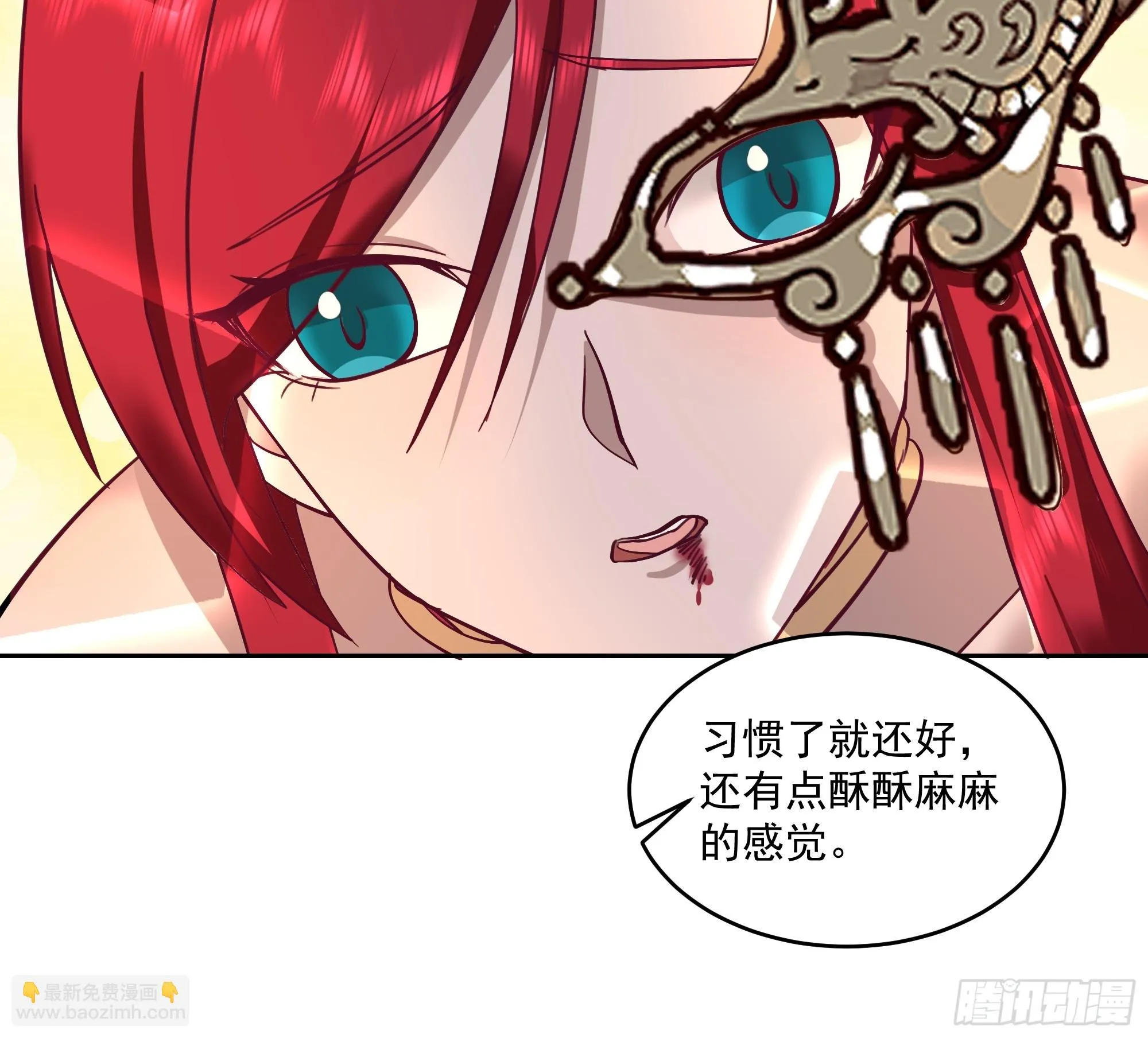 什么叫富婆 第31页