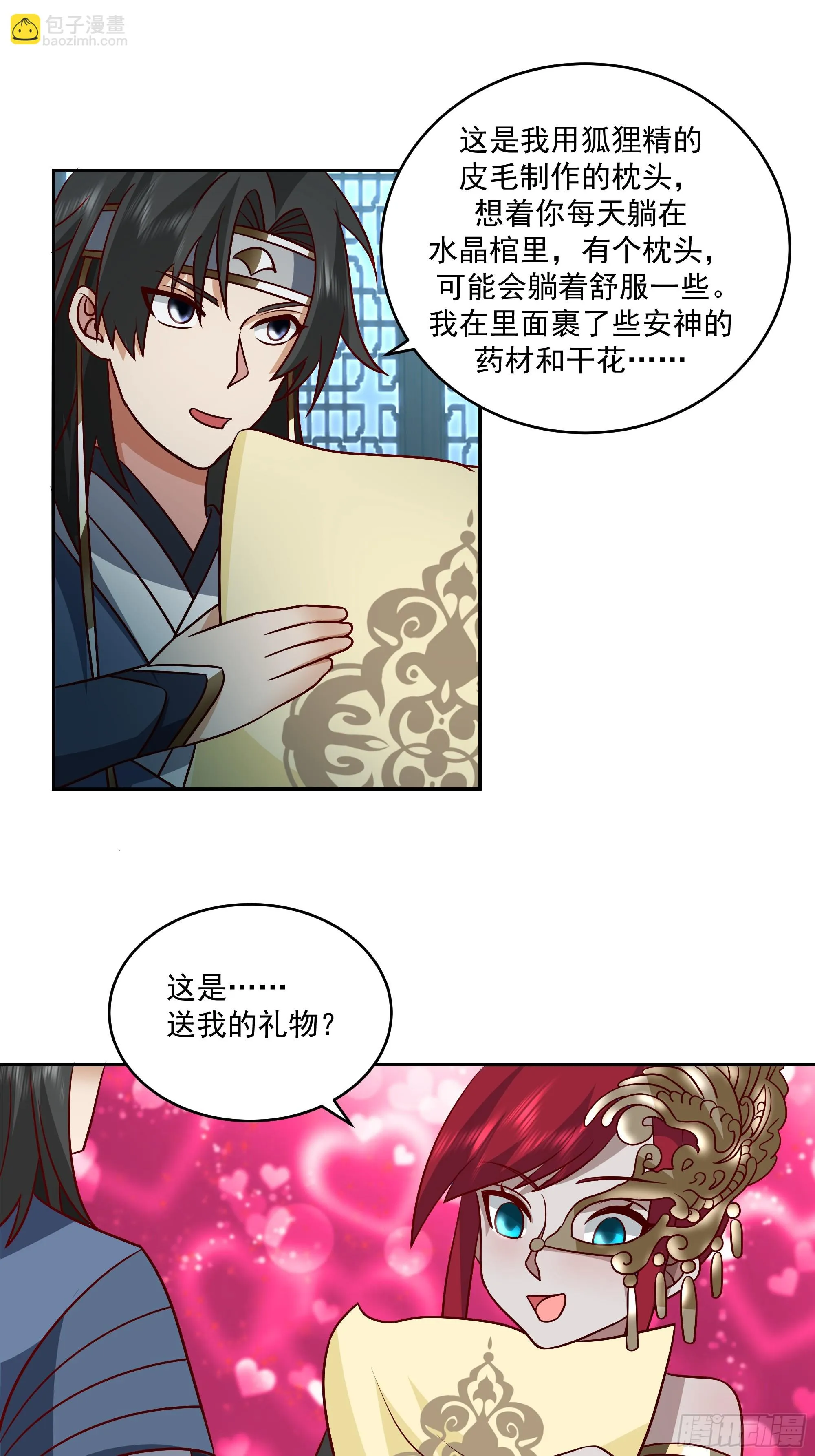 什么叫富婆 第32页
