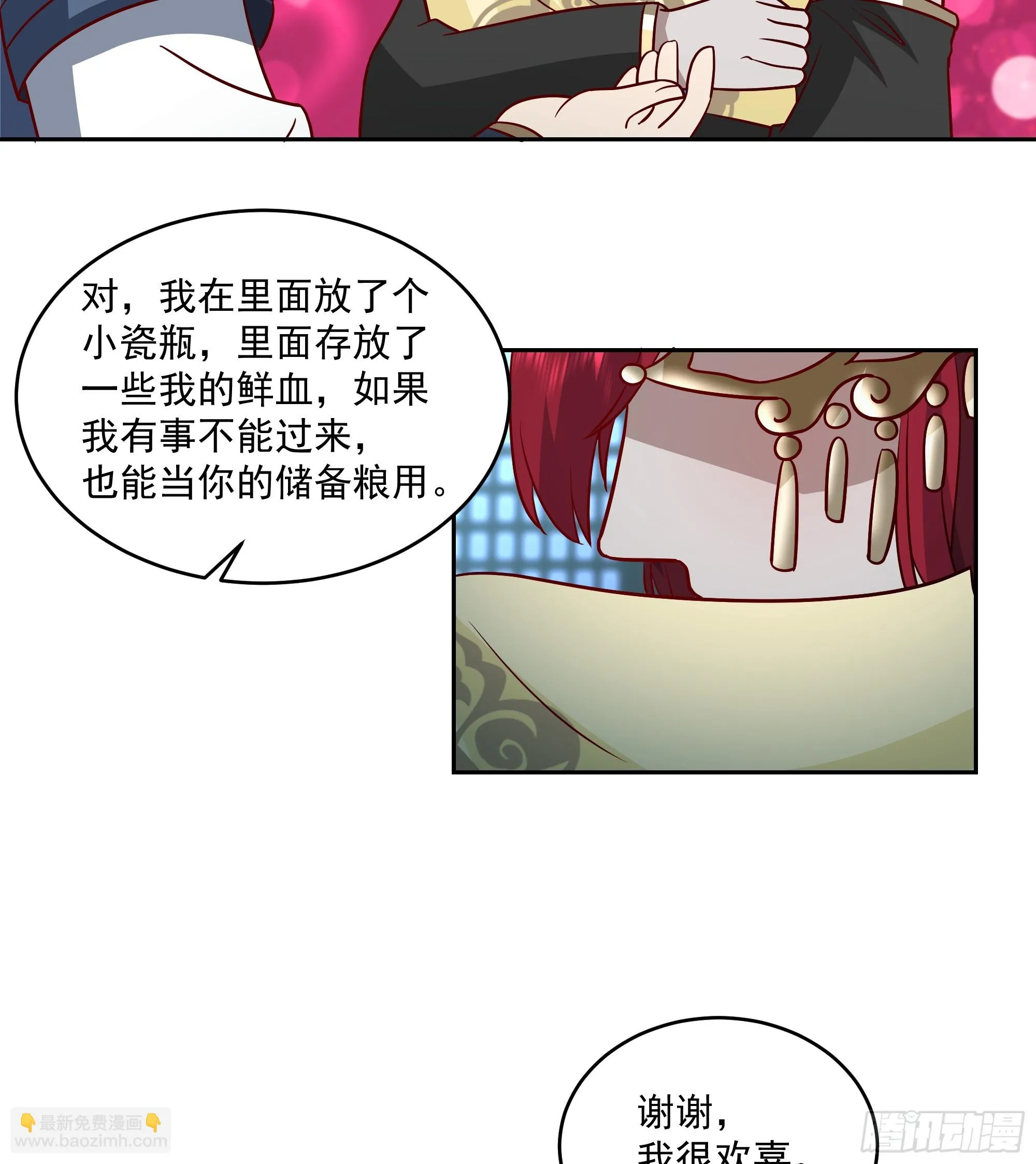 什么叫富婆 第33页