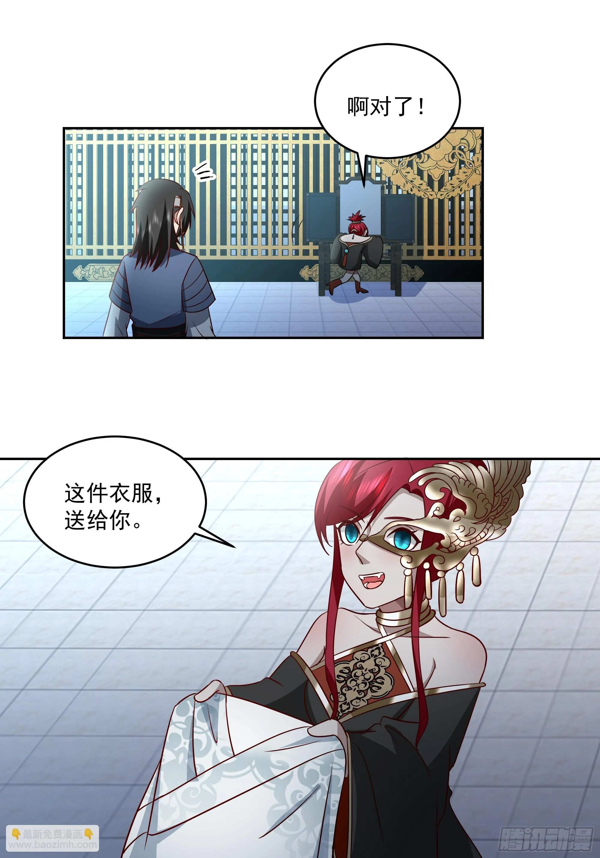 什么叫富婆 第35页