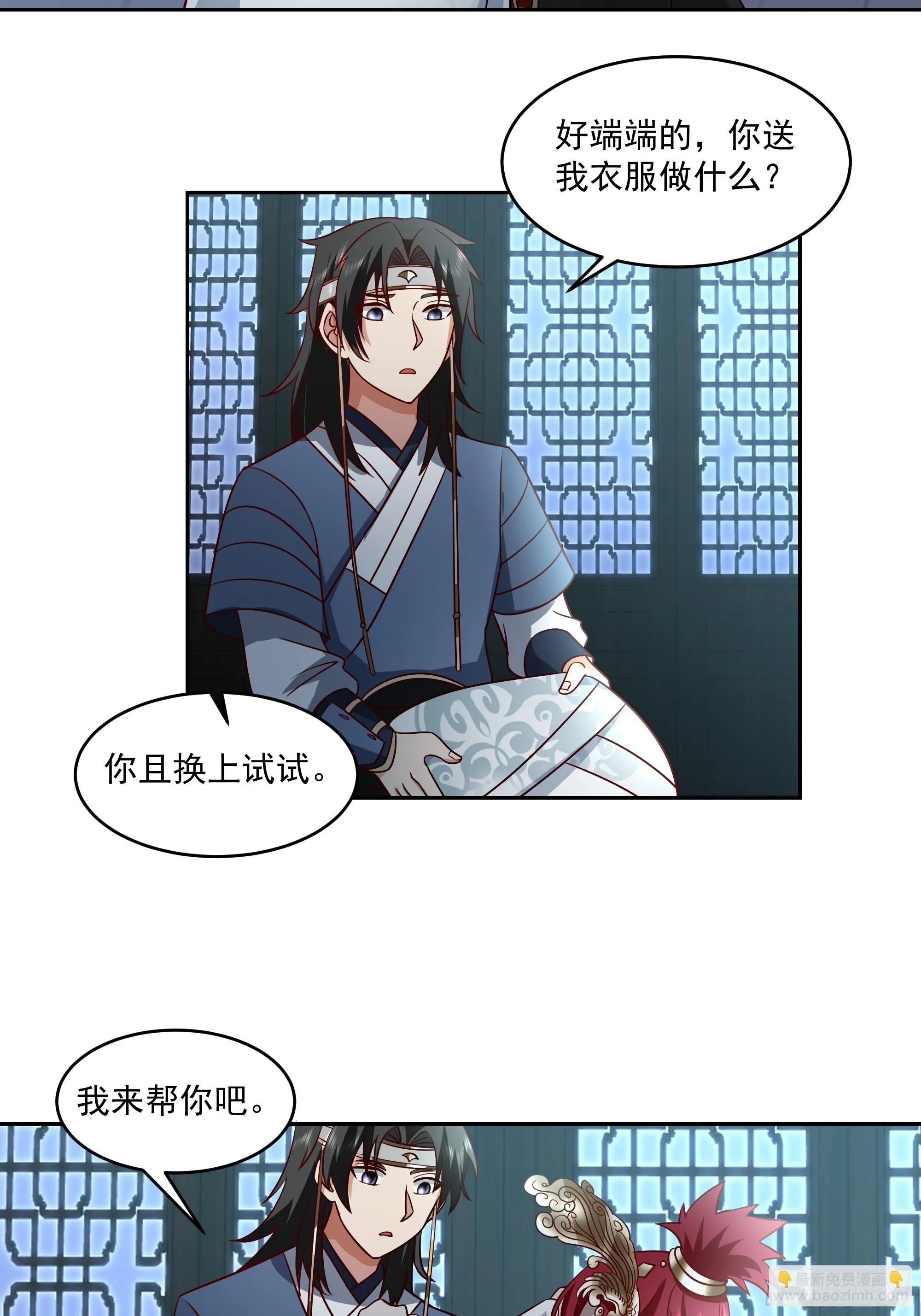 什么叫富婆 第36页