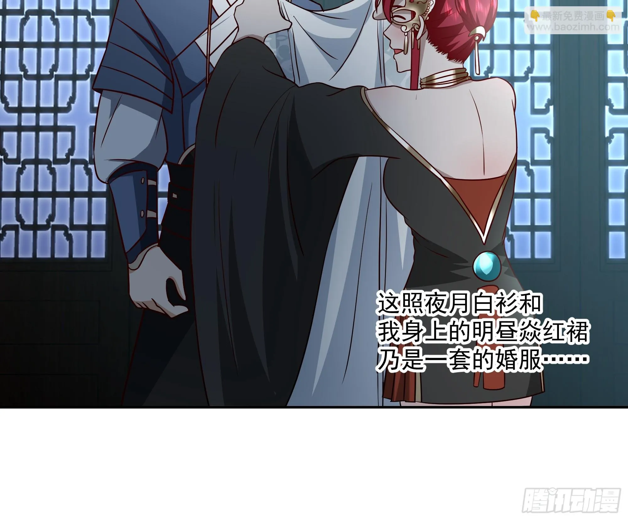 什么叫富婆 第37页