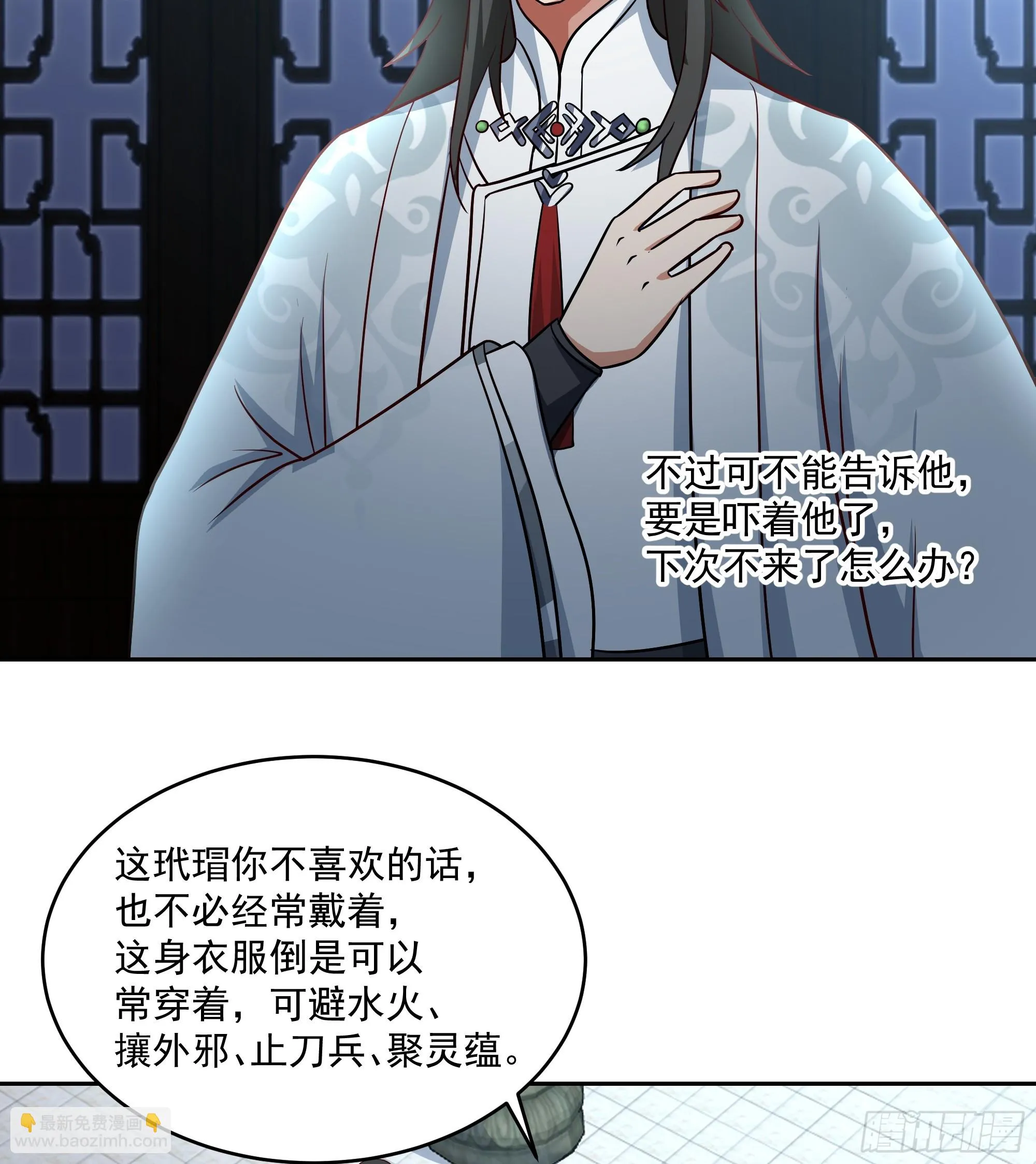 什么叫富婆 第39页