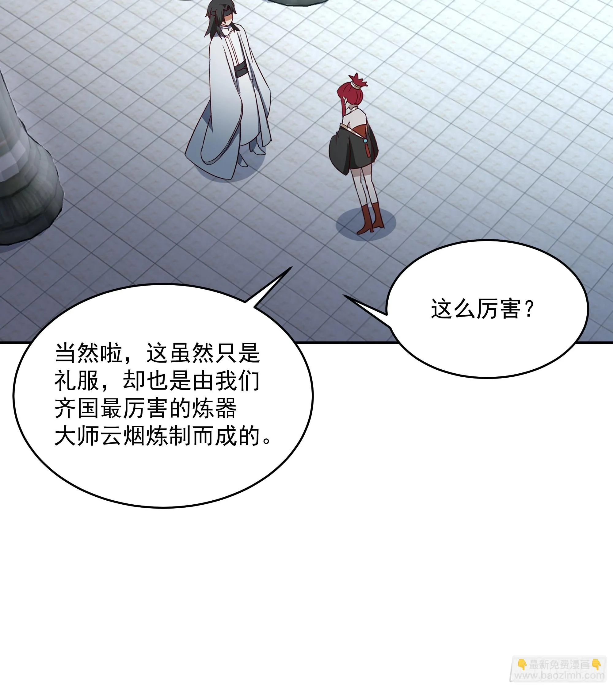 什么叫富婆 第40页