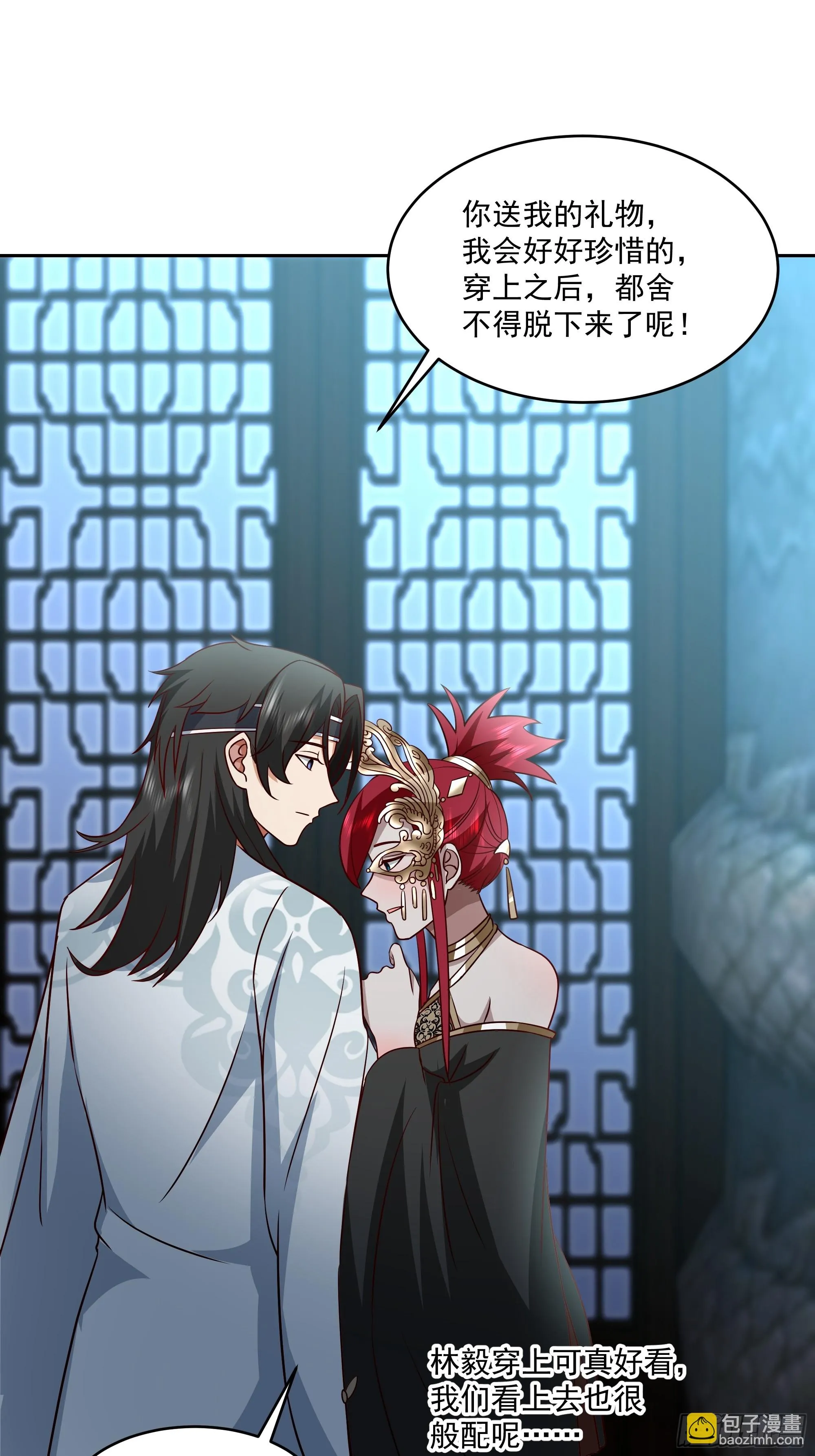 什么叫富婆 第41页