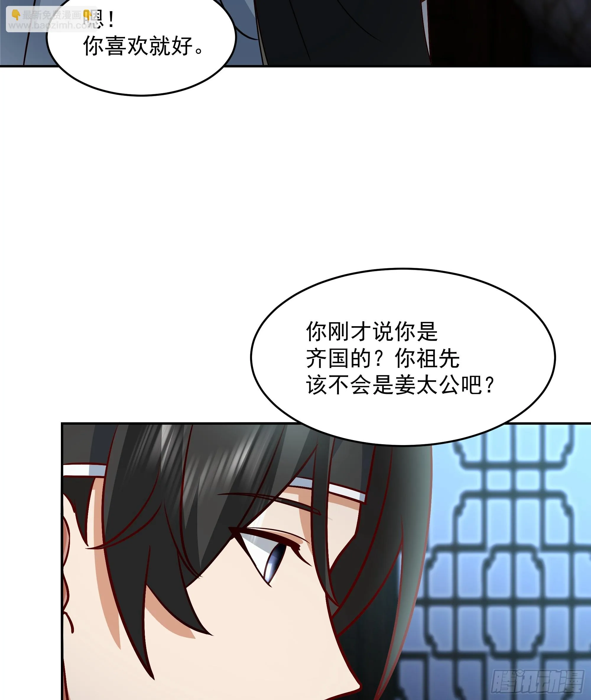 什么叫富婆 第42页