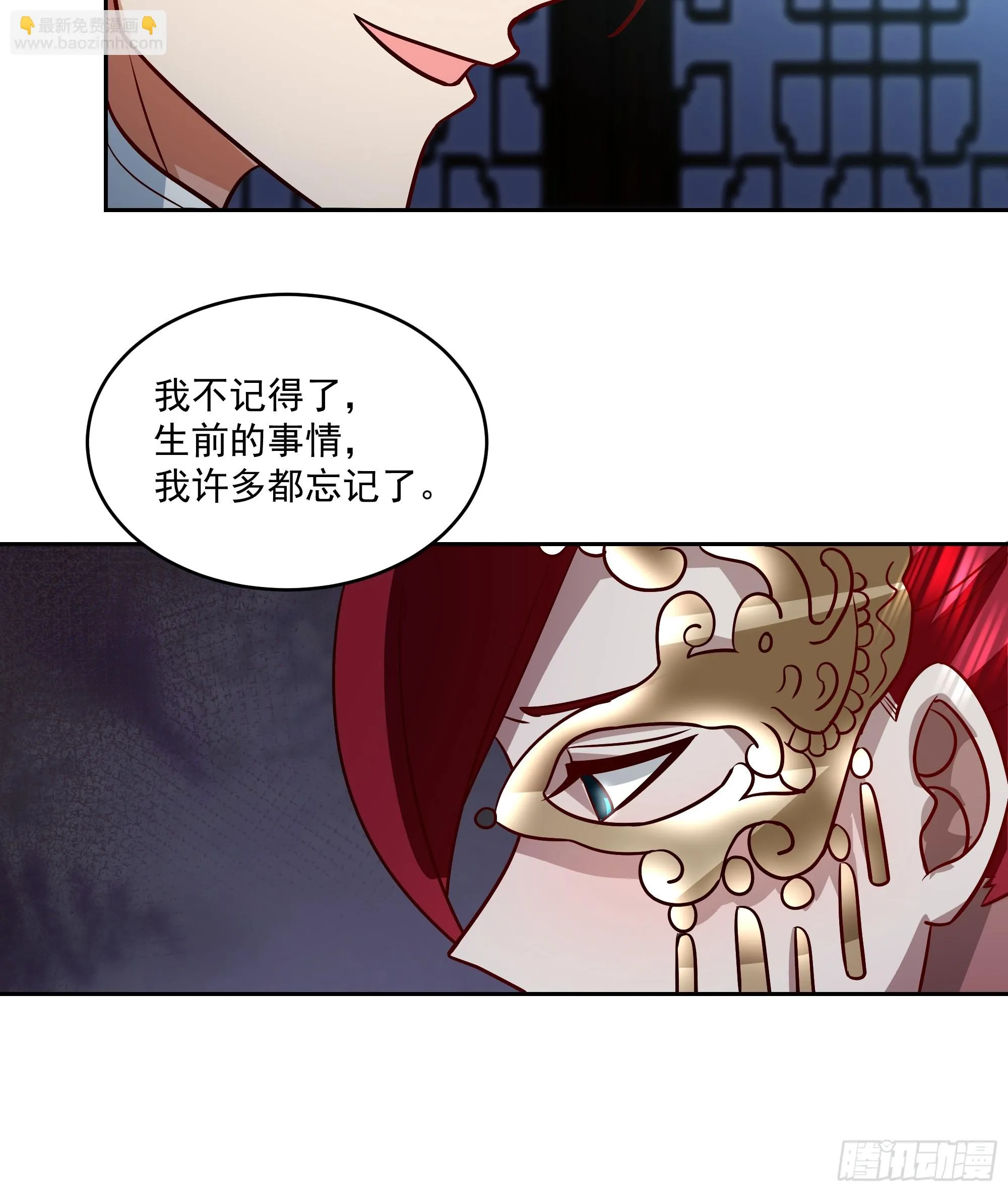 什么叫富婆 第43页