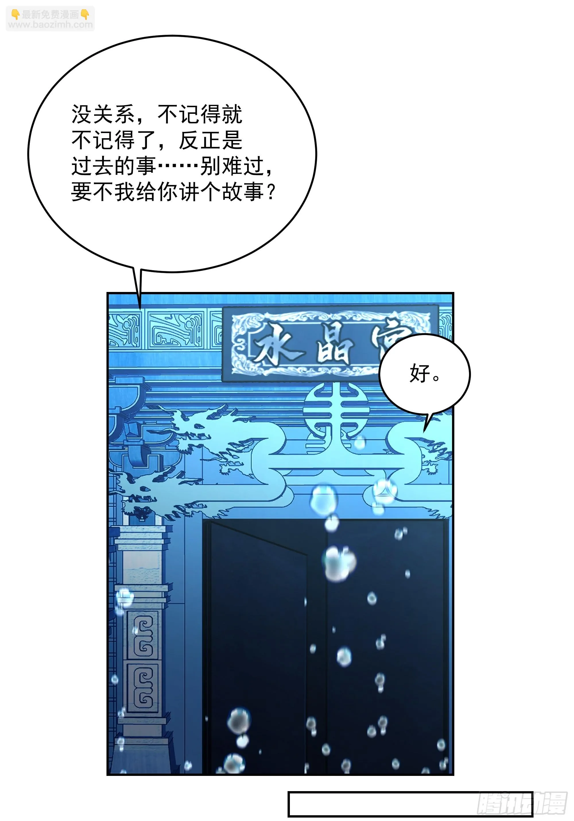 什么叫富婆 第44页