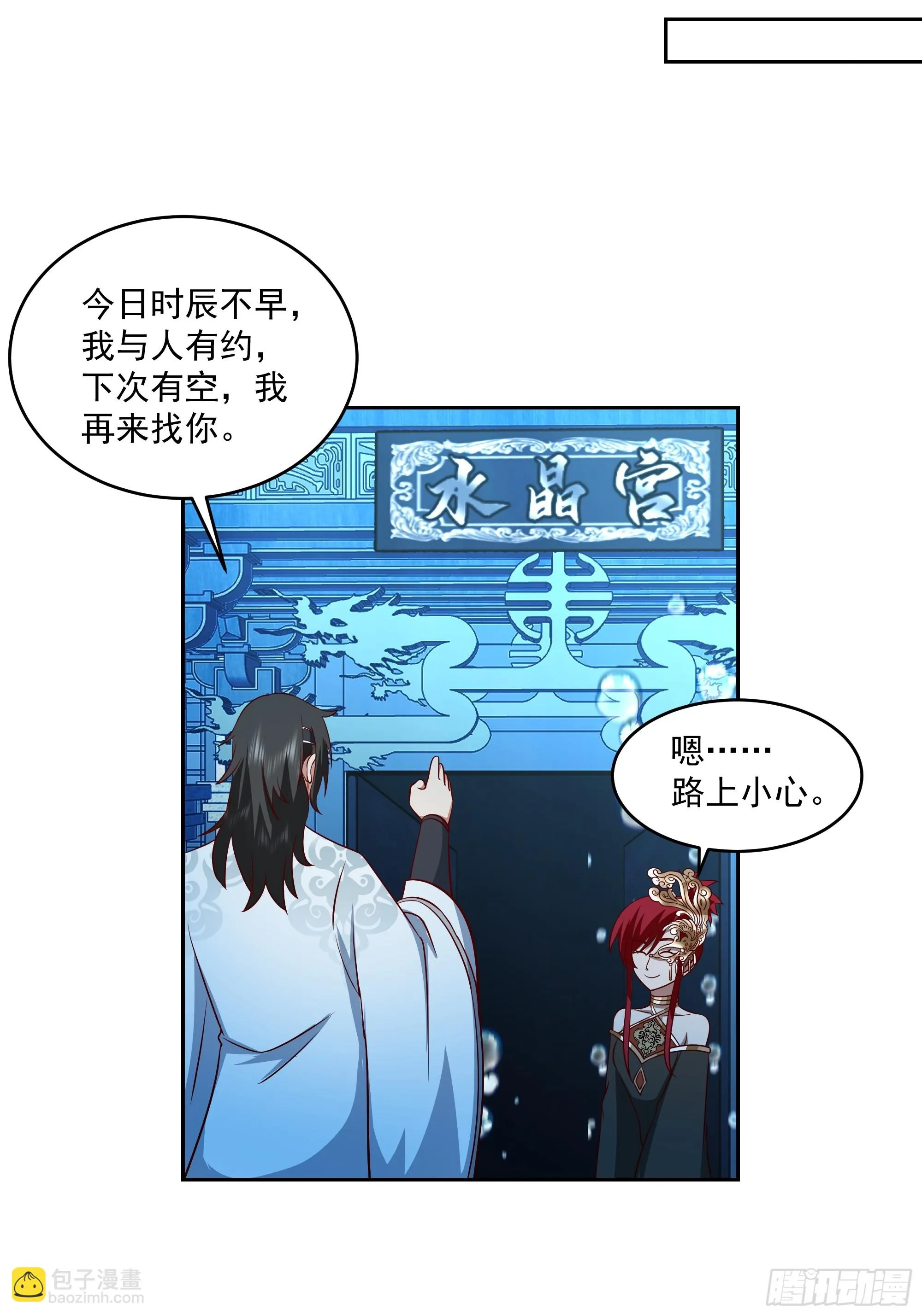 什么叫富婆 第45页