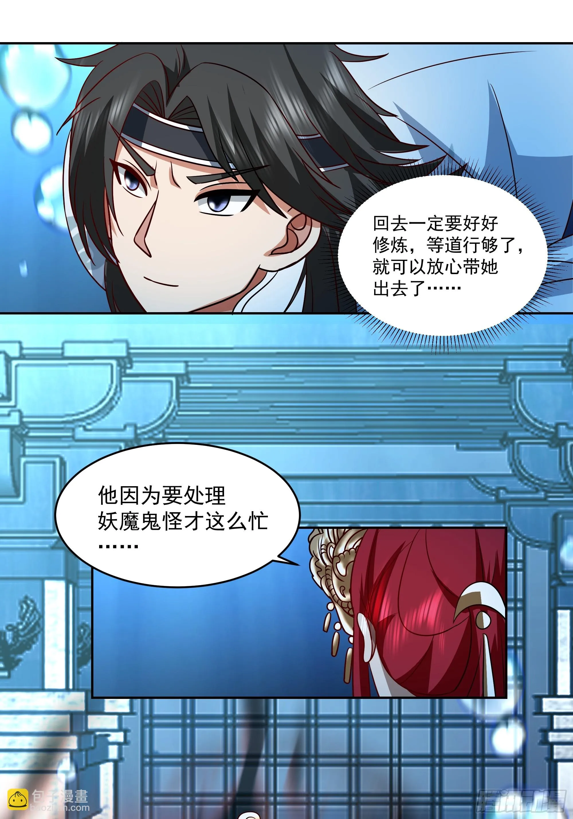 什么叫富婆 第46页