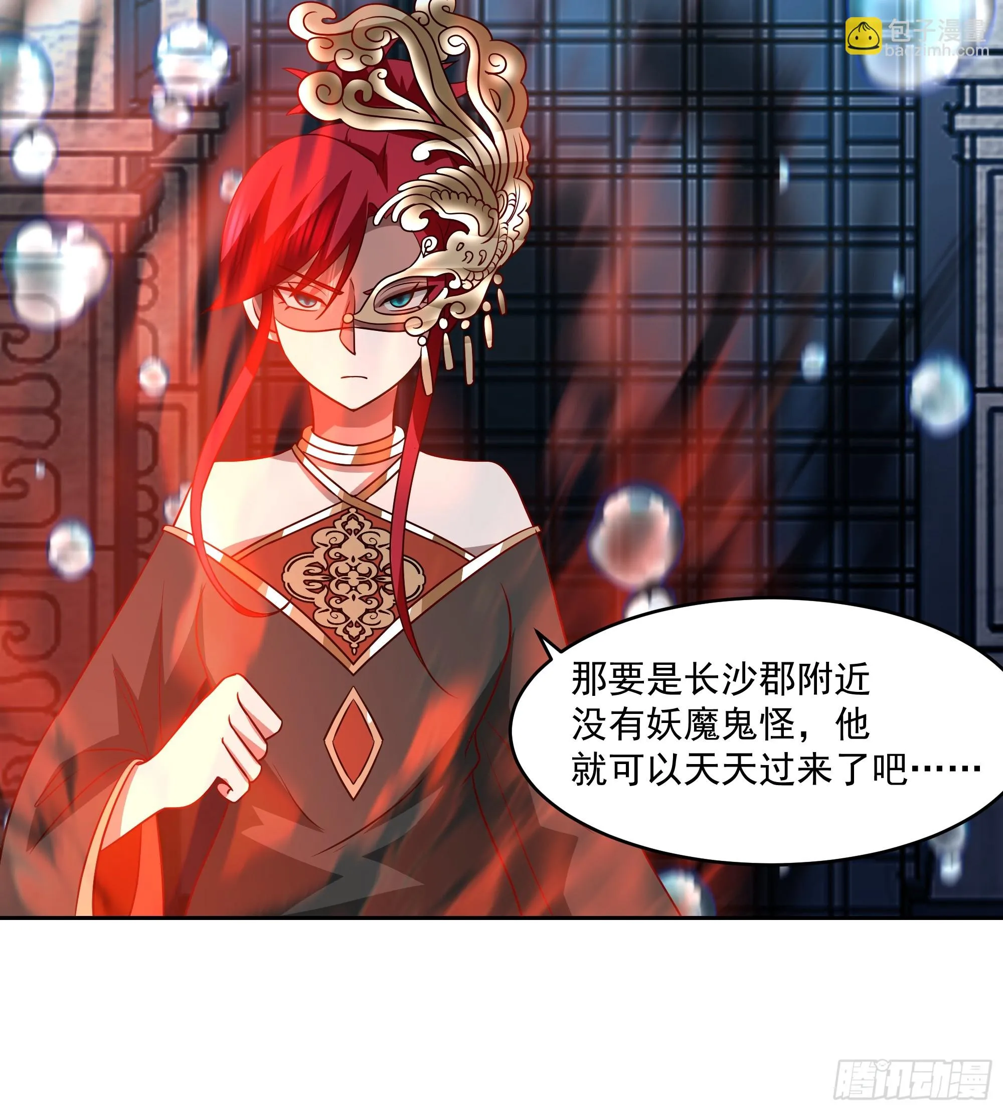 什么叫富婆 第47页