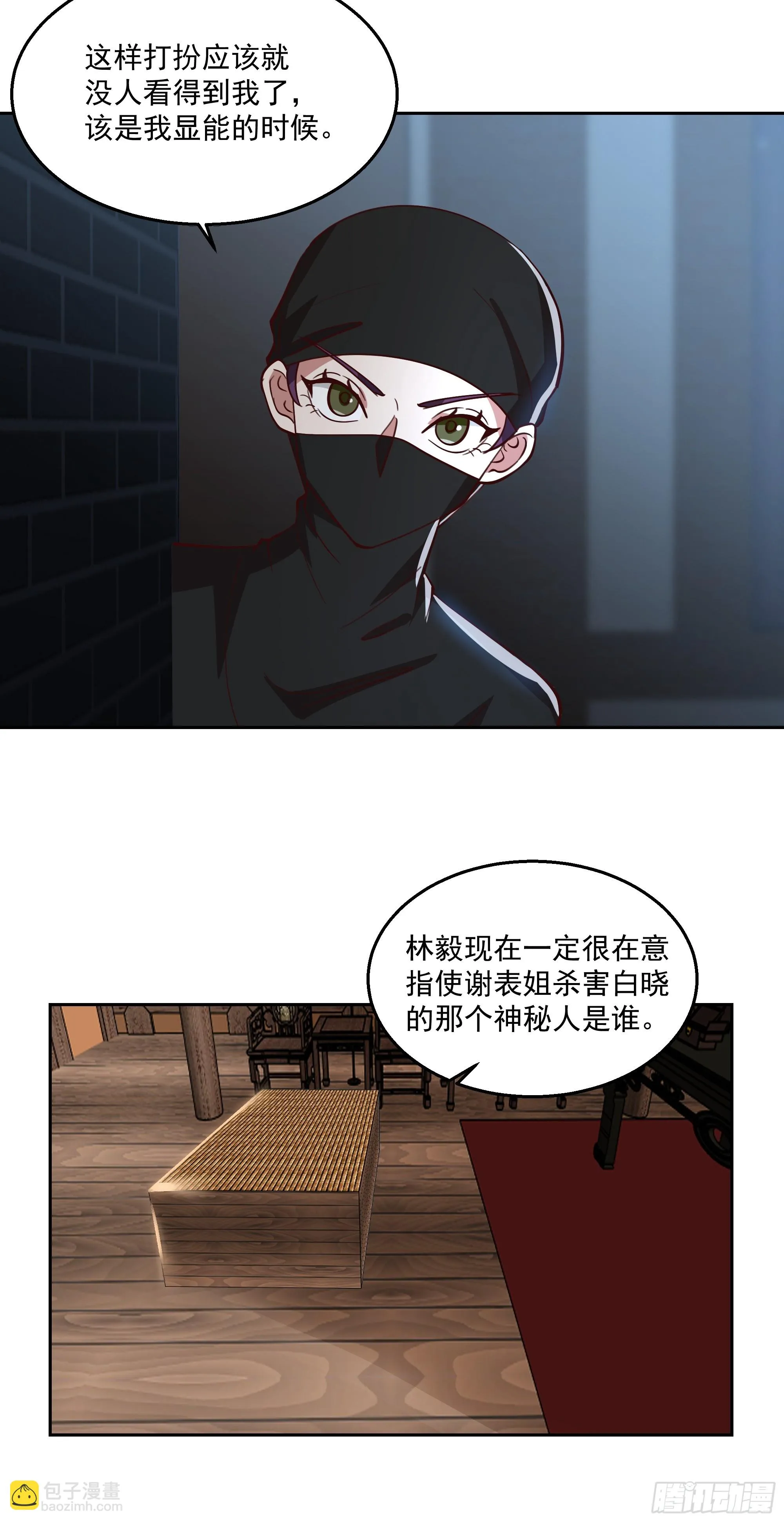 头上一片大草原 第15页