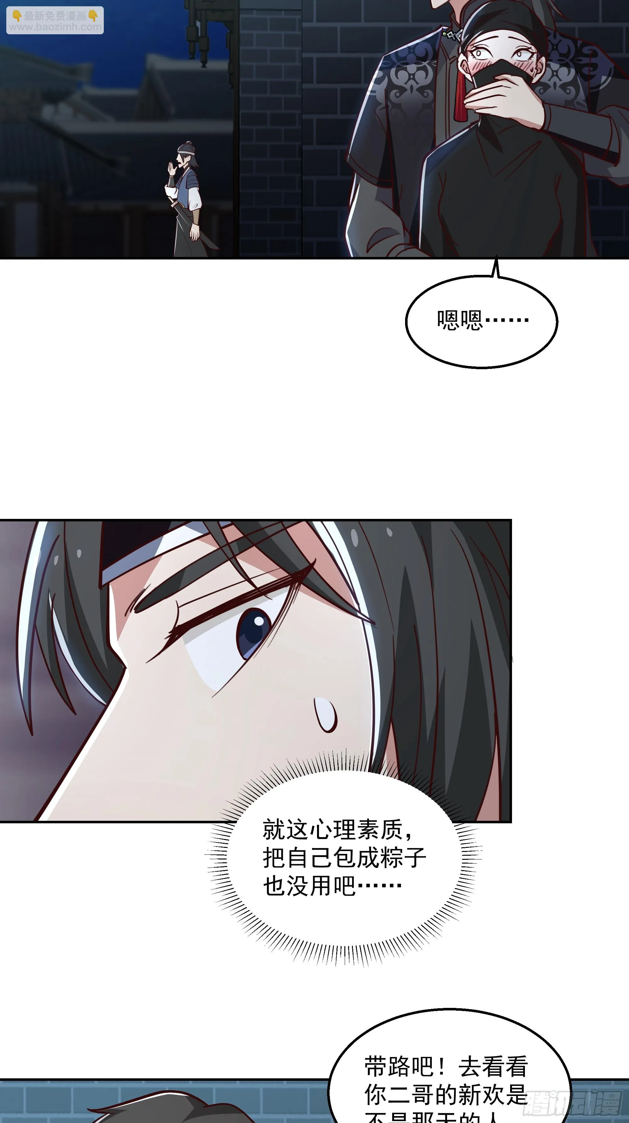 头上一片大草原 第21页